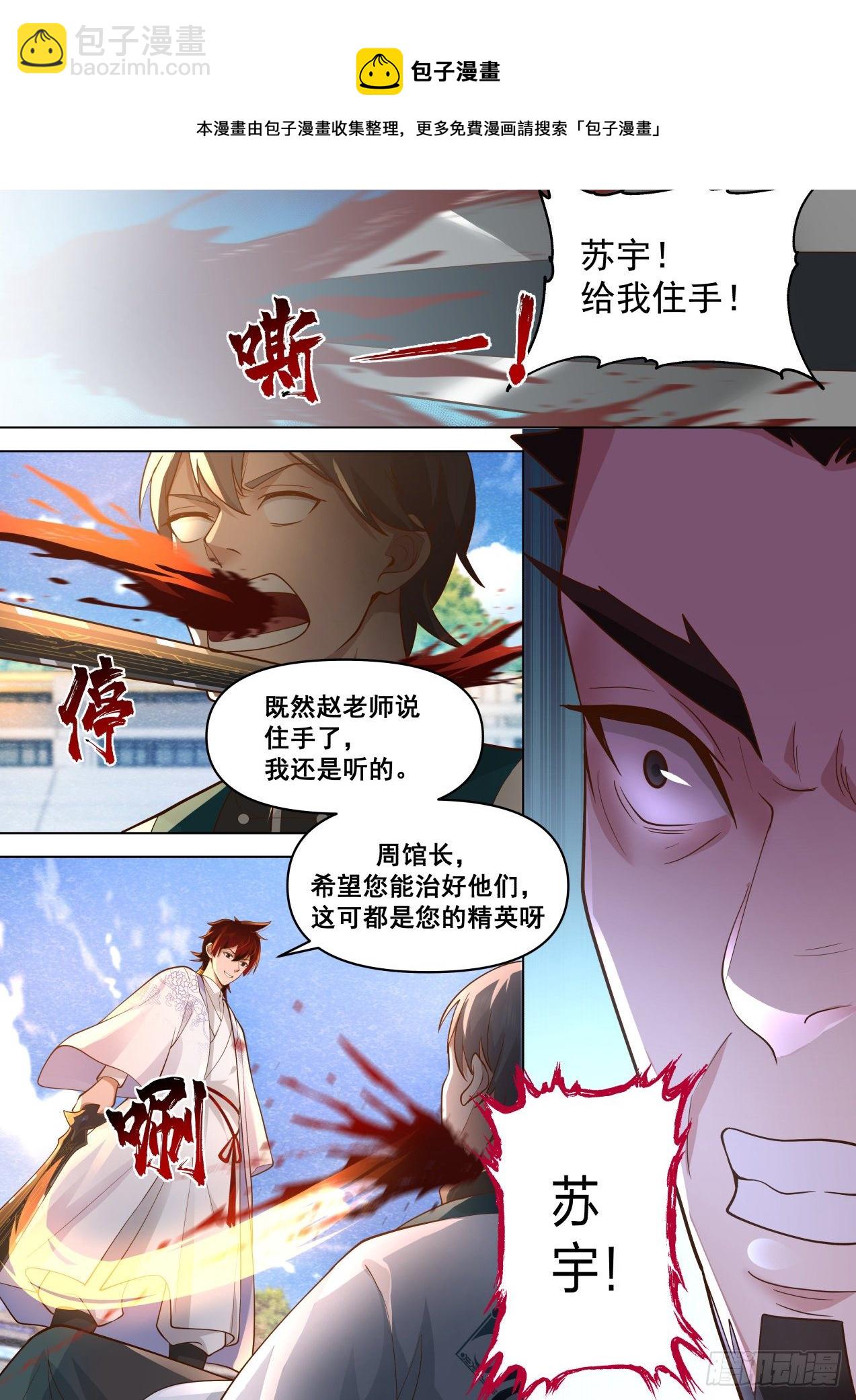 识海秘境篇-虐杀-第341话