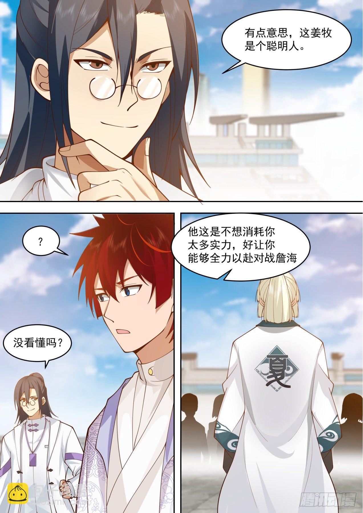识海秘境篇-姜牧的选择-第343话
