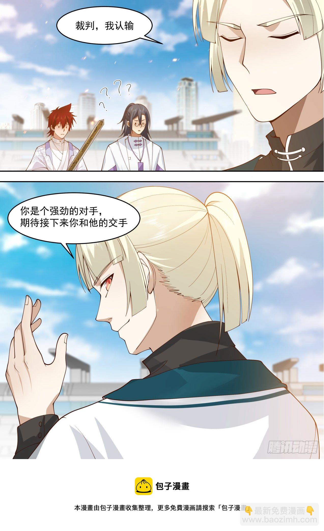 识海秘境篇-姜牧的选择-第343话