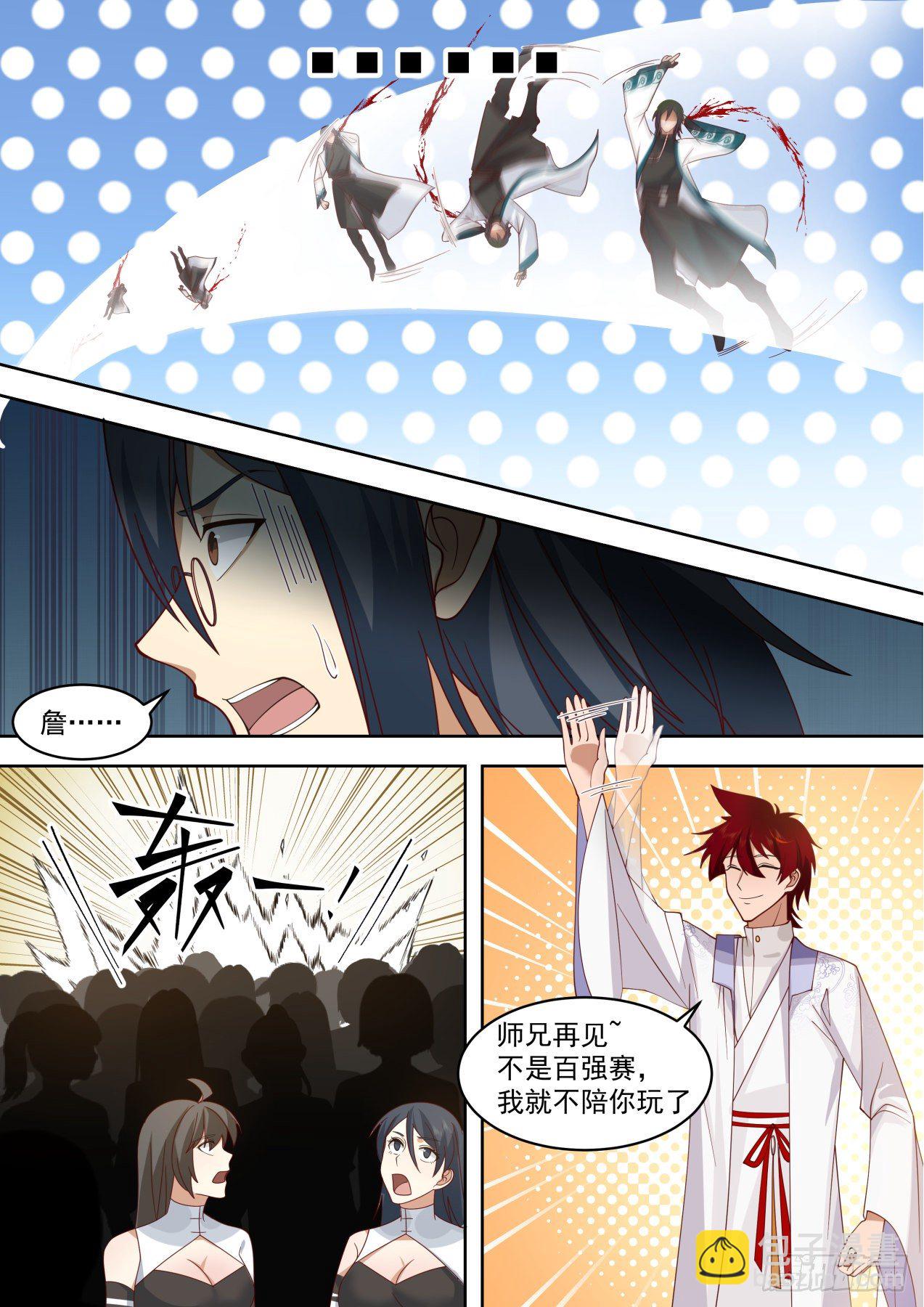 识海秘境篇-刘贺团队获胜！-第345话