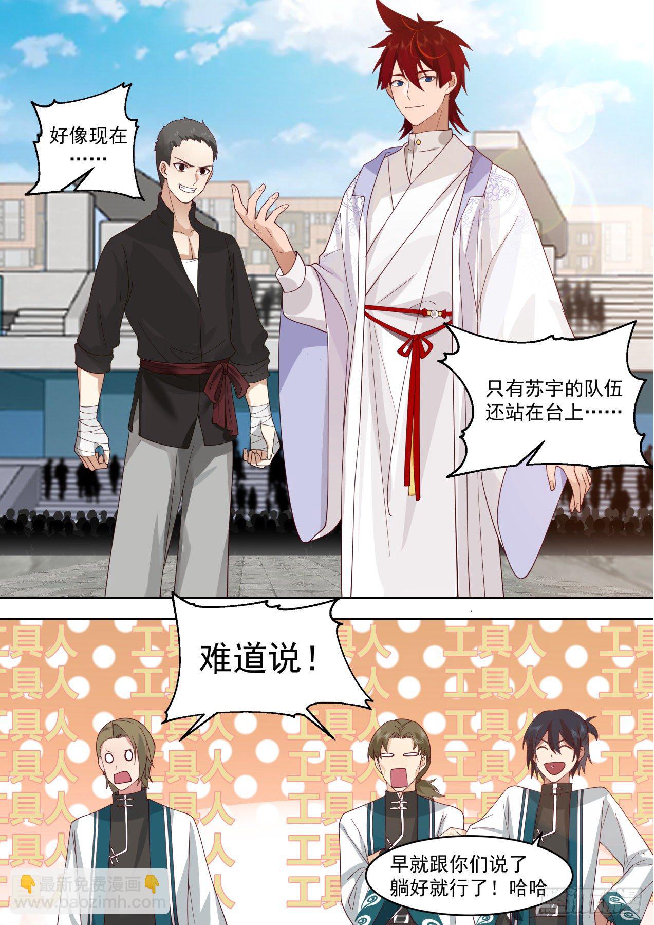 识海秘境篇-刘贺团队获胜！-第345话