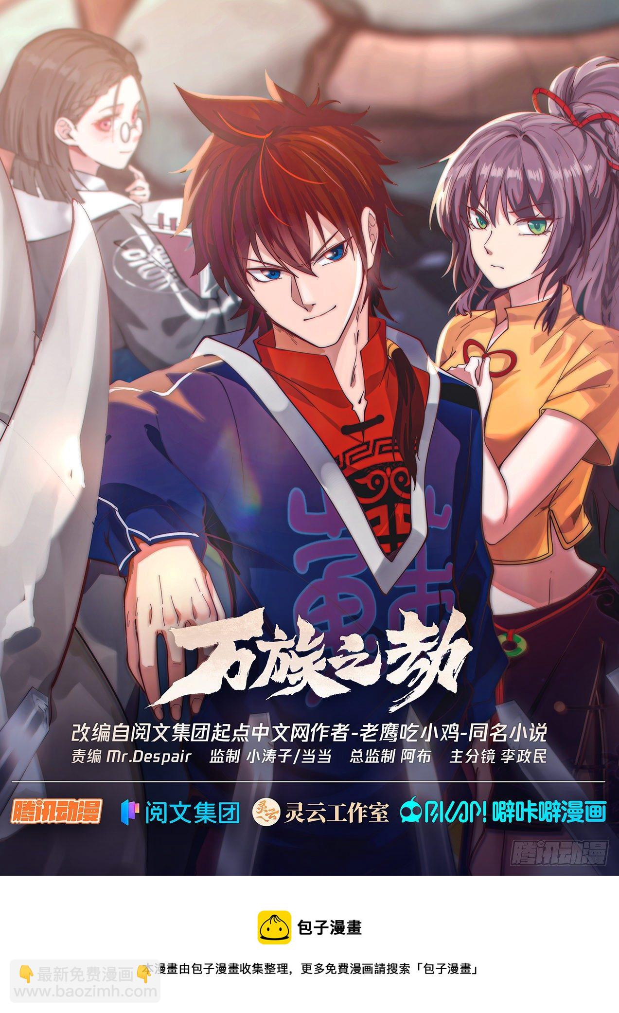 识海秘境篇-刘贺团队获胜！-第345话