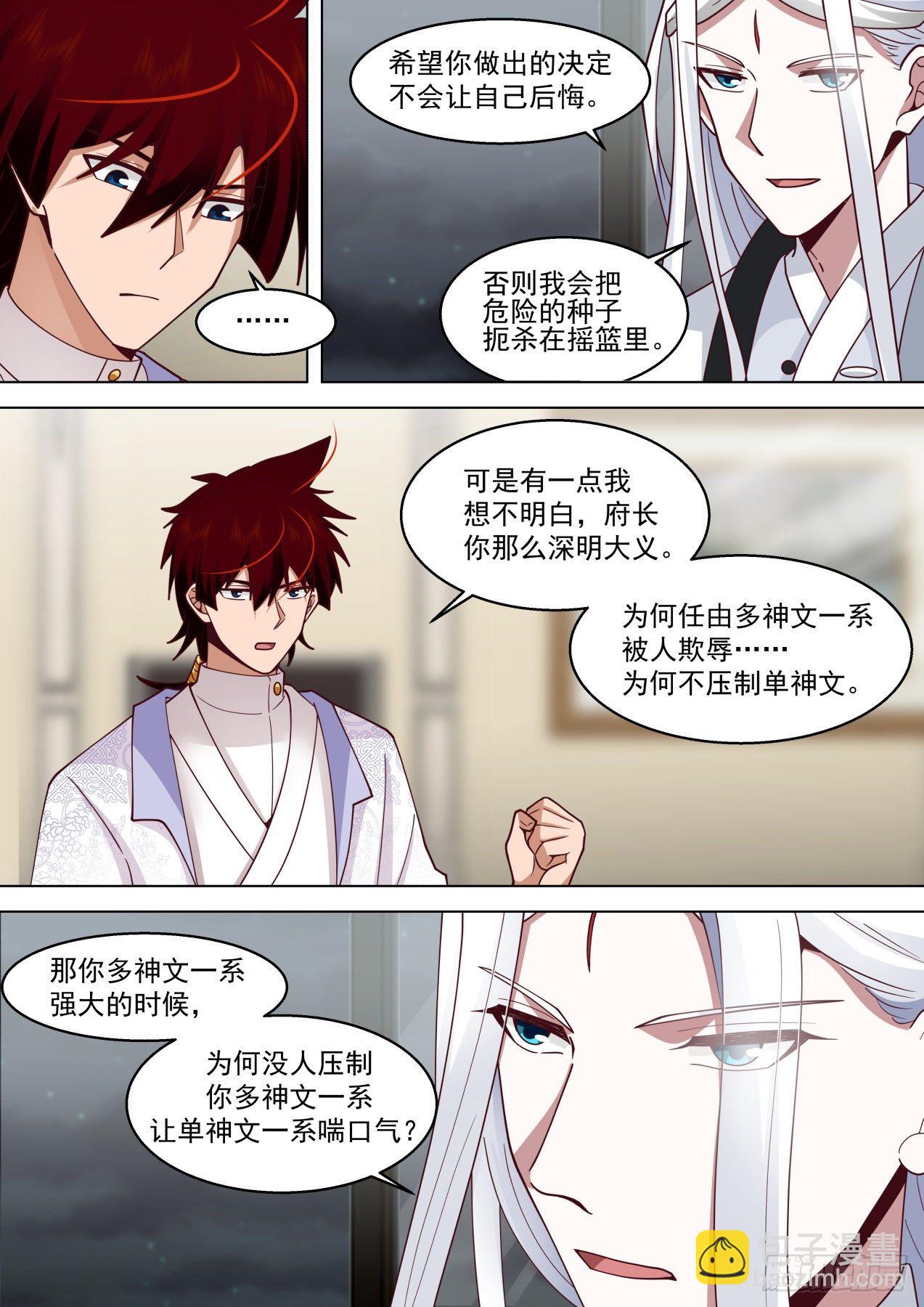 识海秘境篇-初见万天圣-第347话