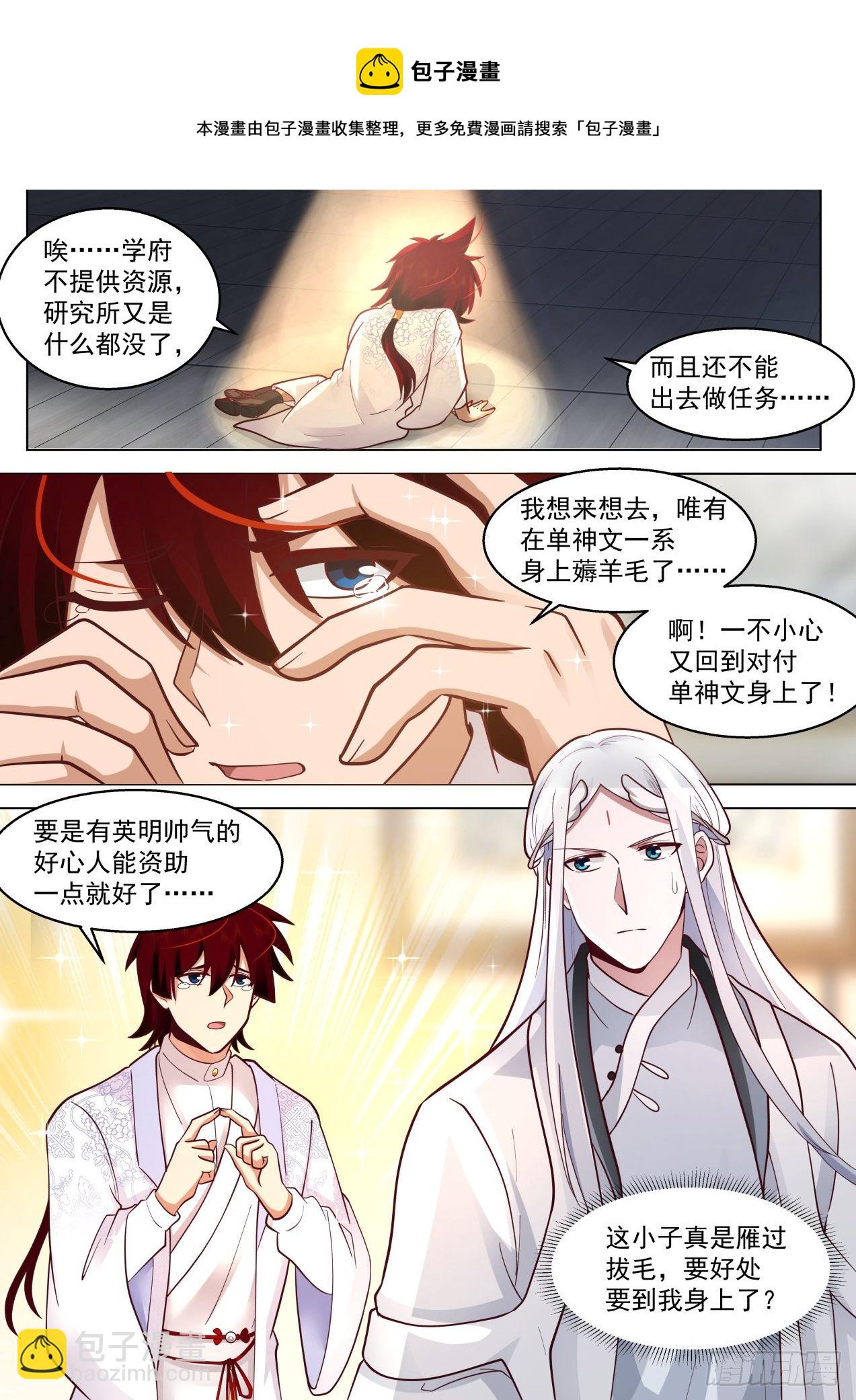 识海秘境篇-初见万天圣-第347话