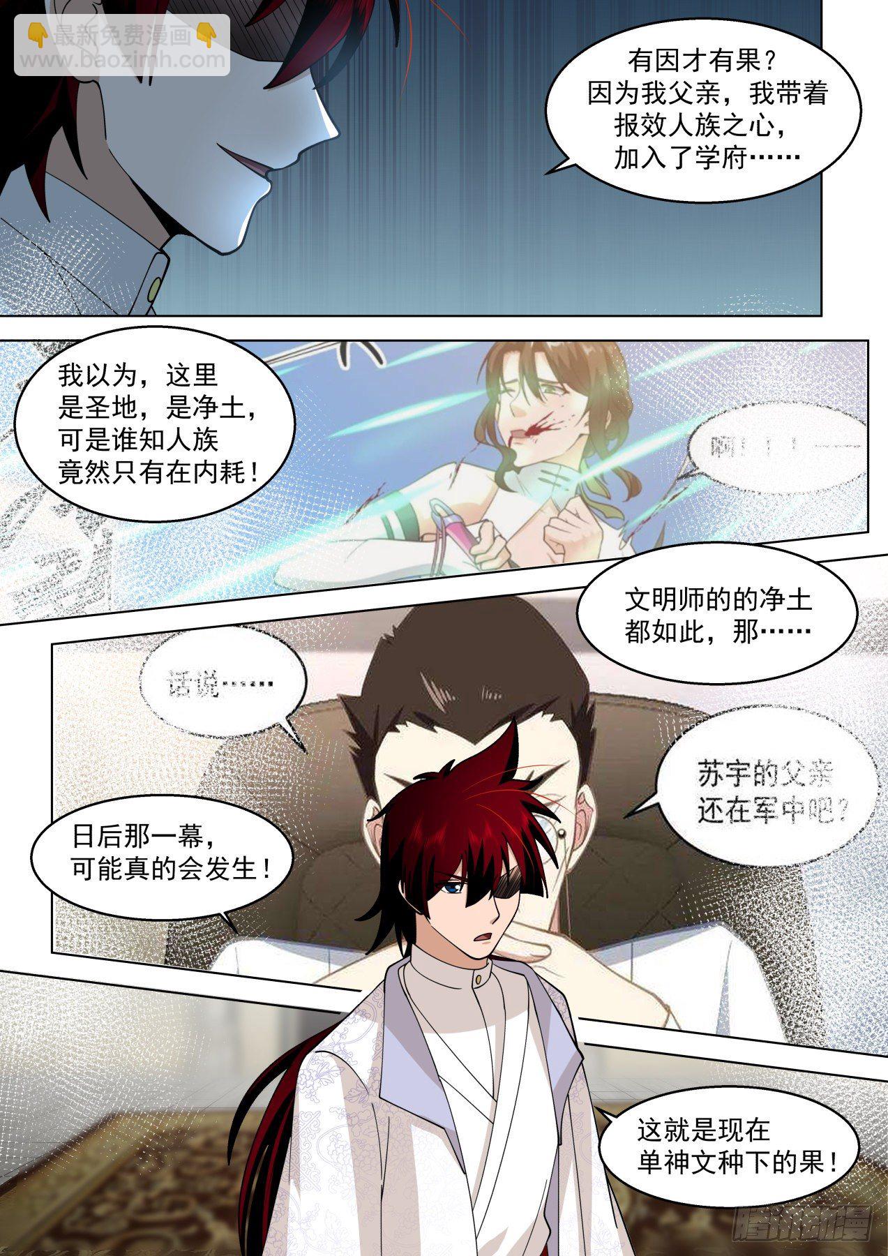 识海秘境篇-初见万天圣-第347话