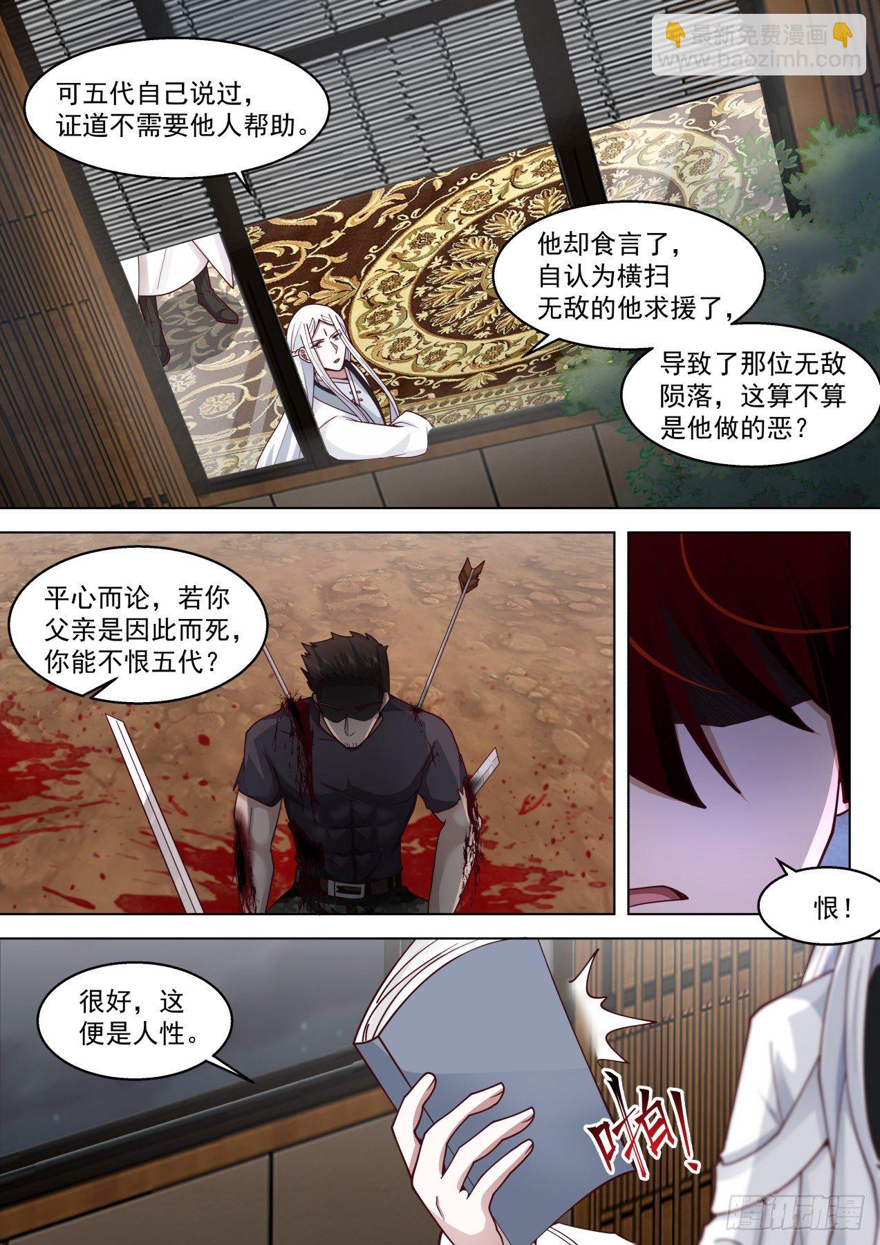 识海秘境篇-初见万天圣-第347话