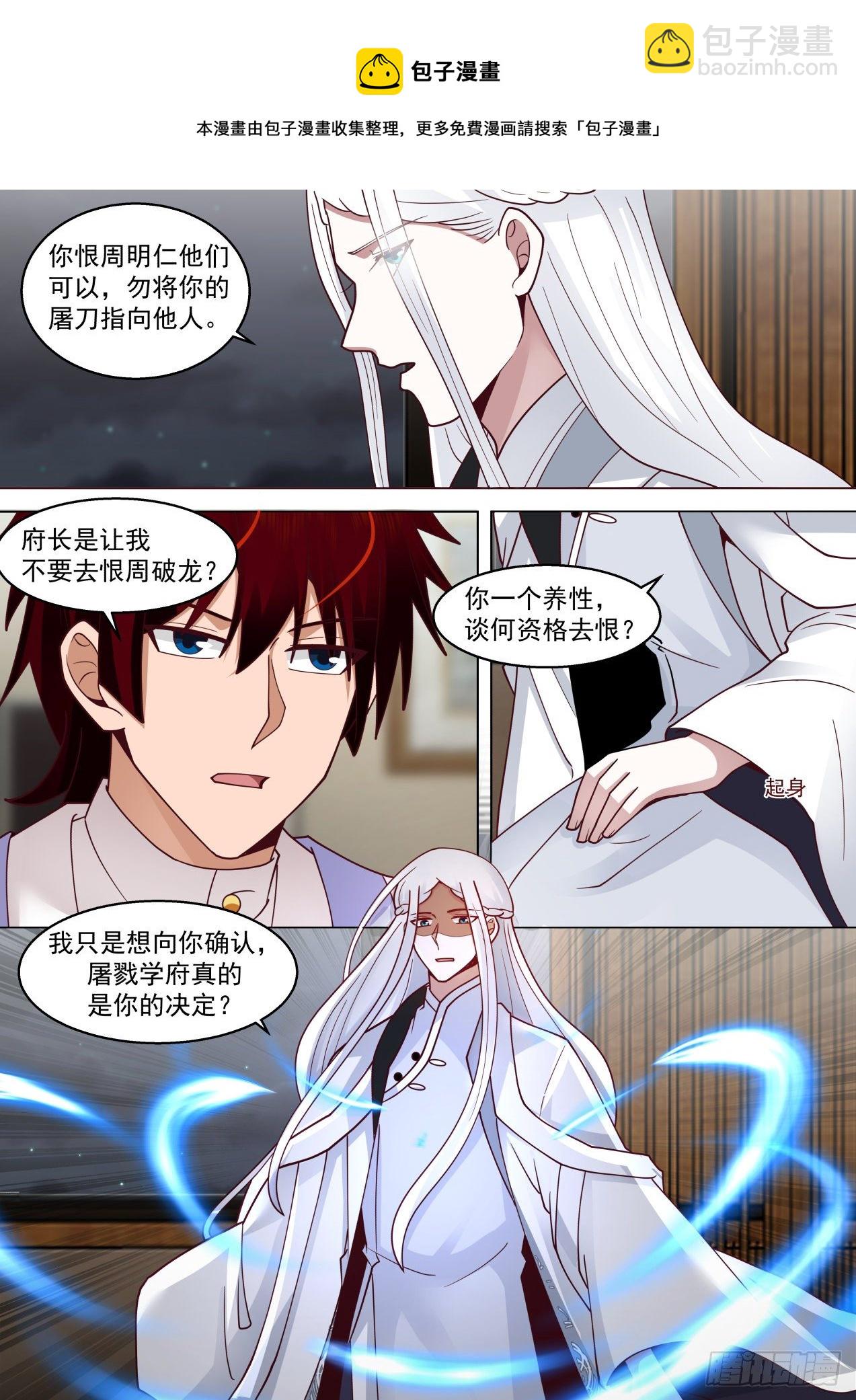 识海秘境篇-初见万天圣-第347话