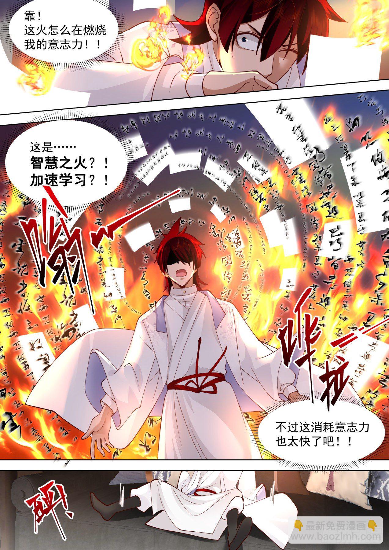 识海秘境篇-神诀-第349话