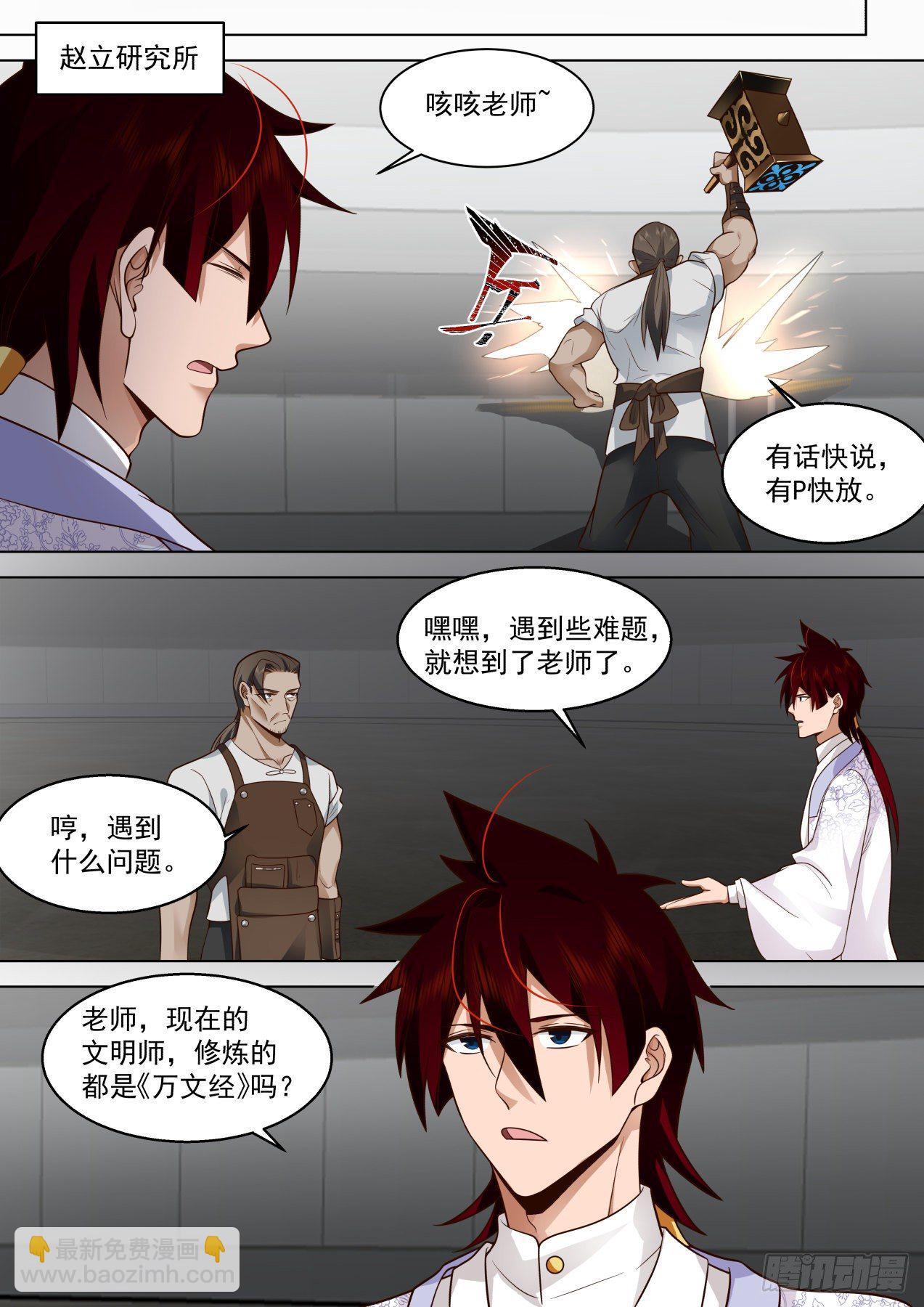识海秘境篇-神诀-第349话