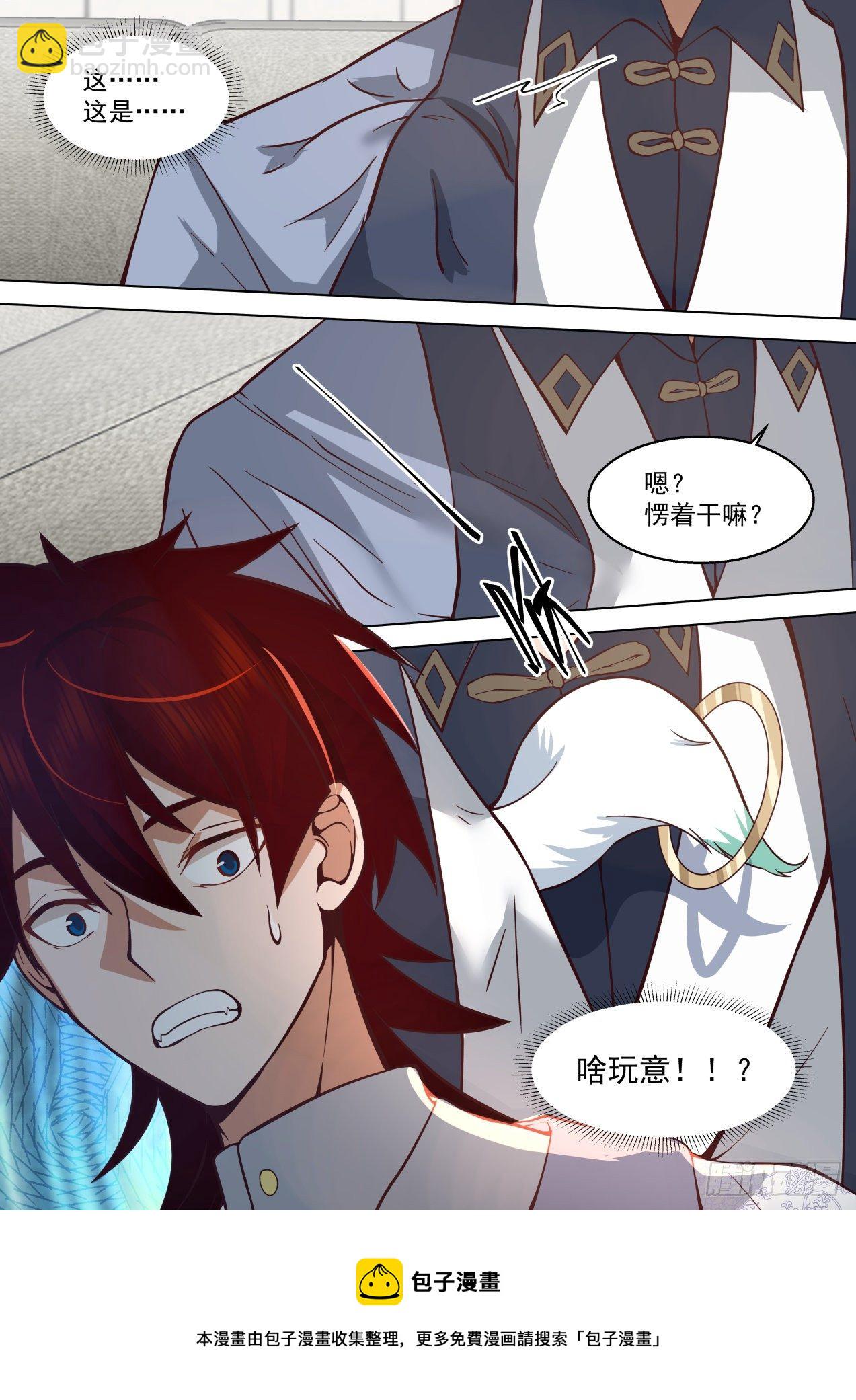 识海秘境篇-我徒弟有无敌之姿-第351话