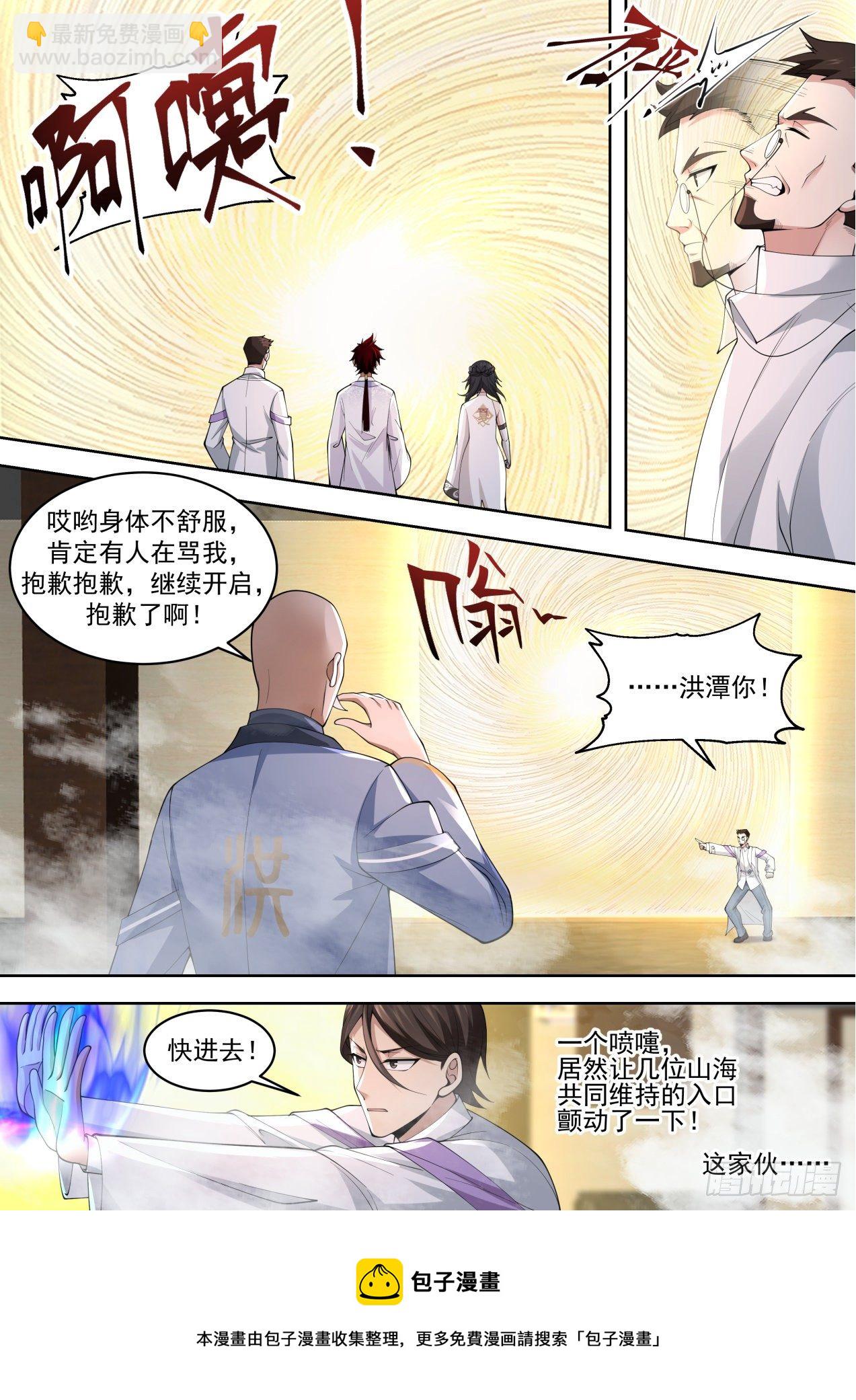 识海秘境篇-进入识海秘境！-第353话