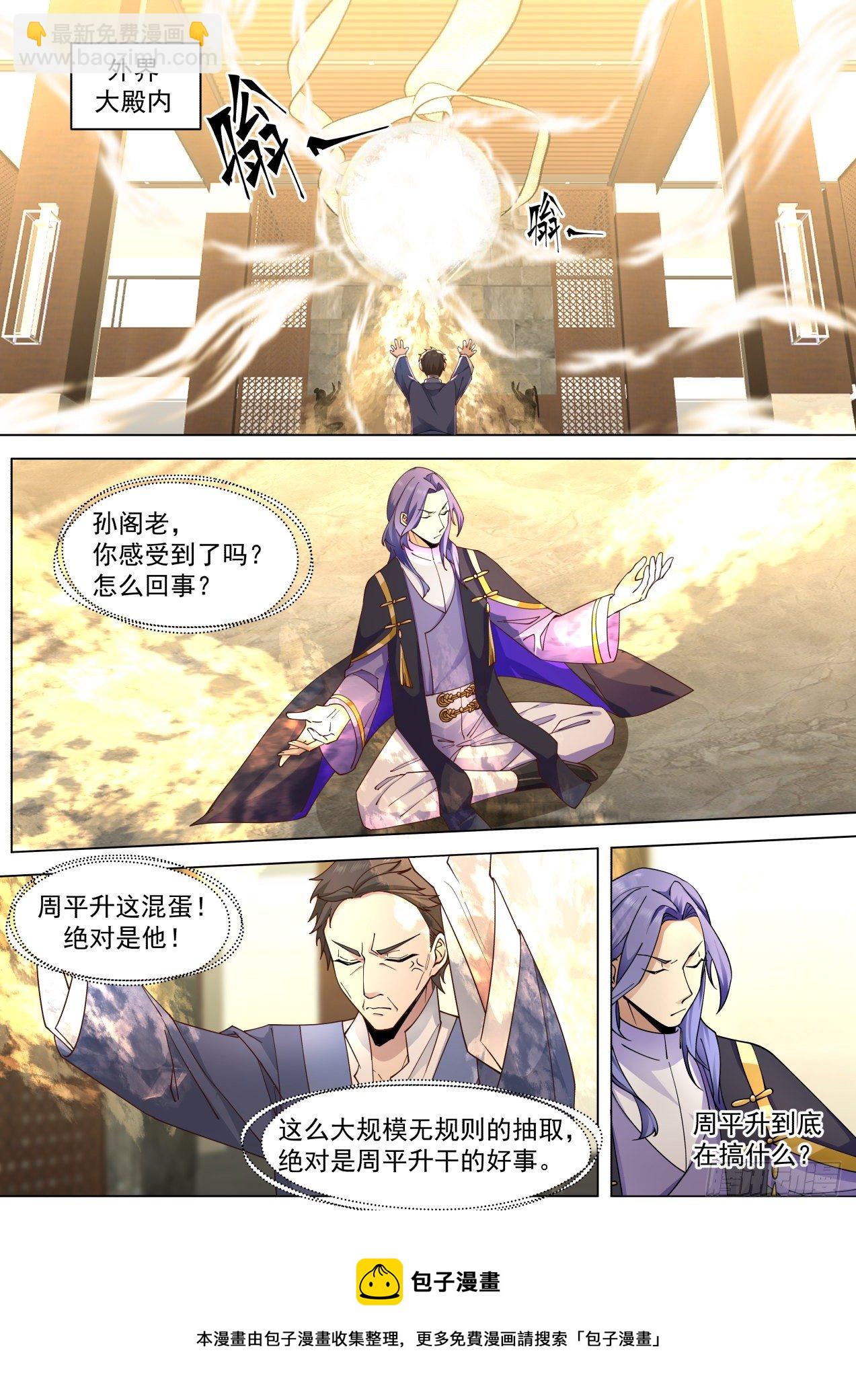 识海秘境篇-打一枪换一炮-第355话