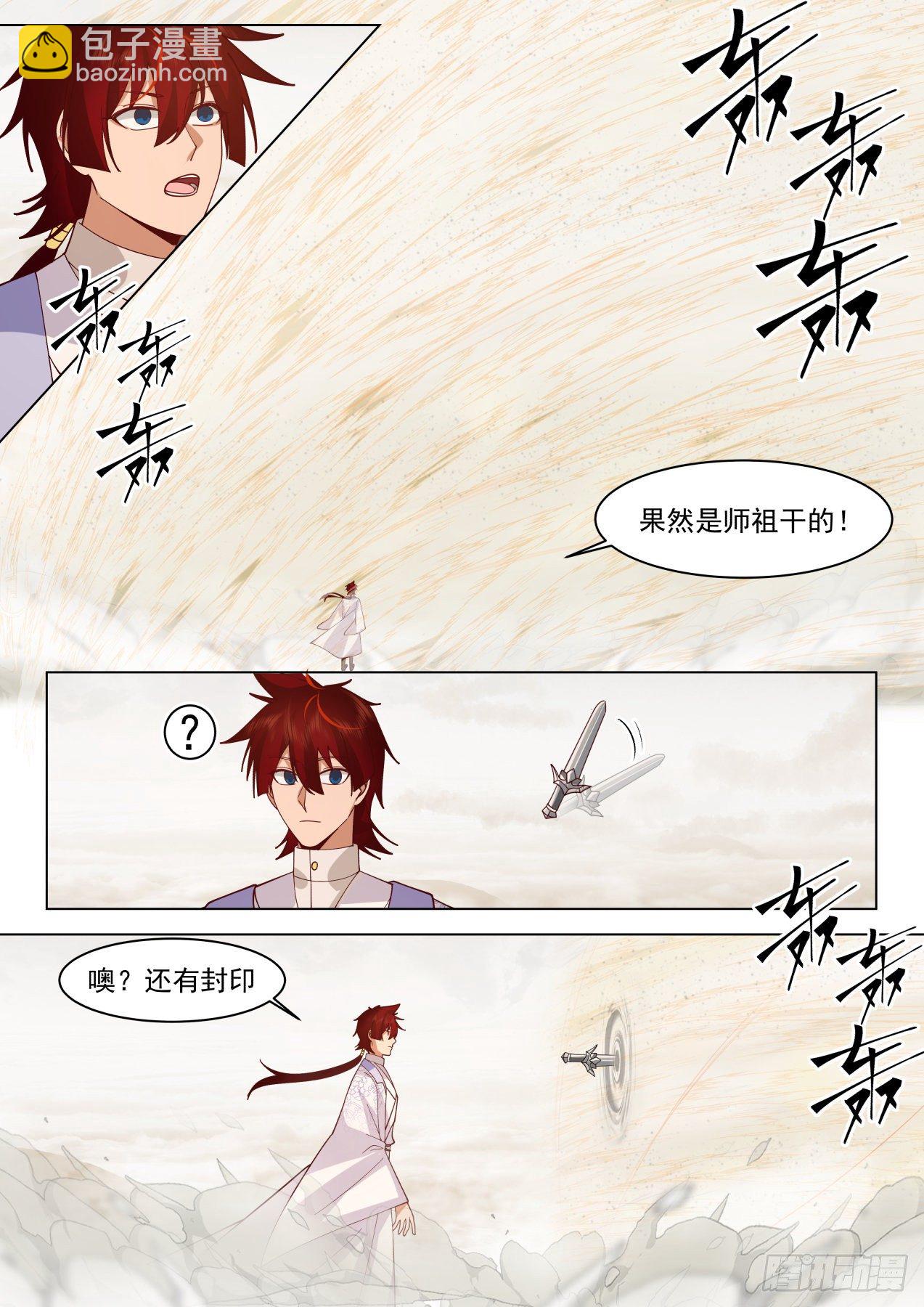 识海秘境篇-虎尤对不起了-第357话