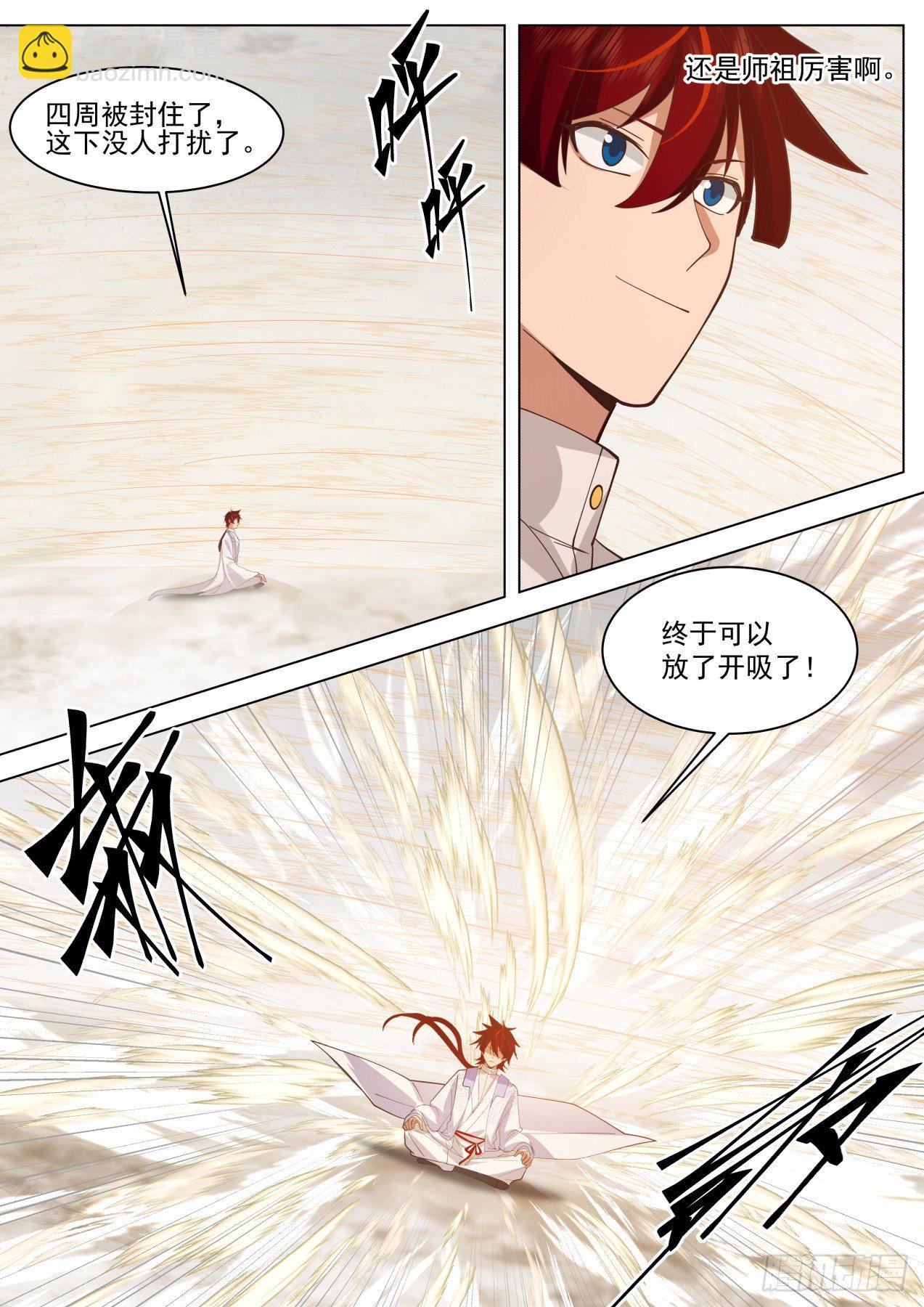 识海秘境篇-虎尤对不起了-第357话