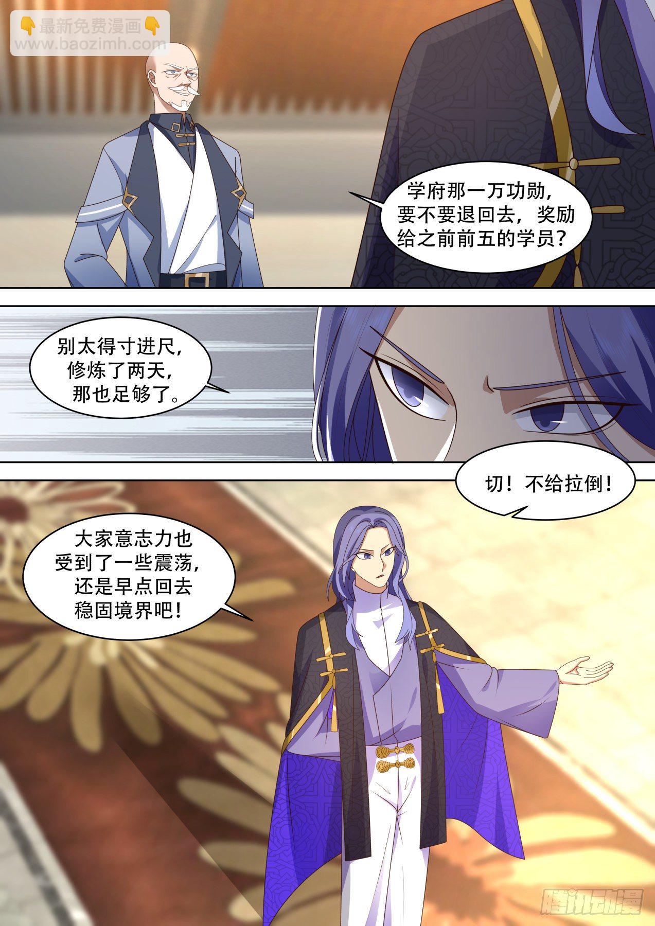 识海秘境篇-重担在身-第359话