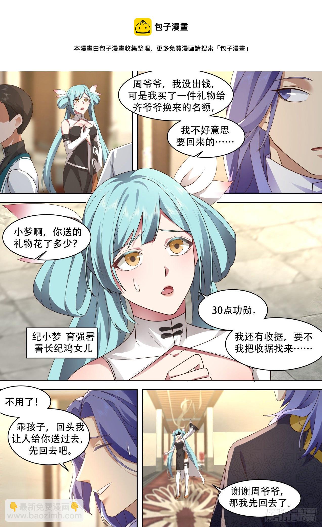识海秘境篇-重担在身-第359话