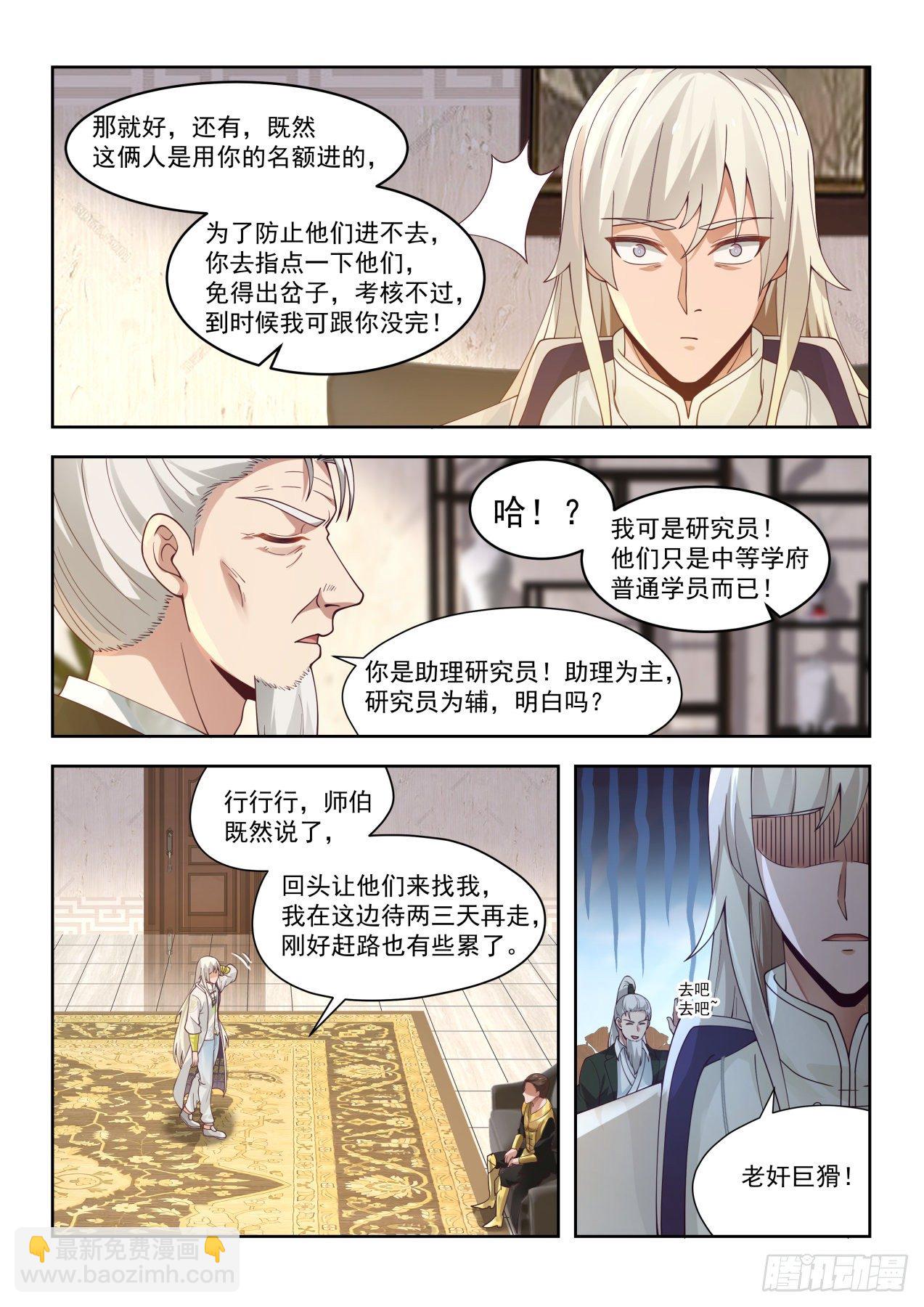 两具尸体-第37话