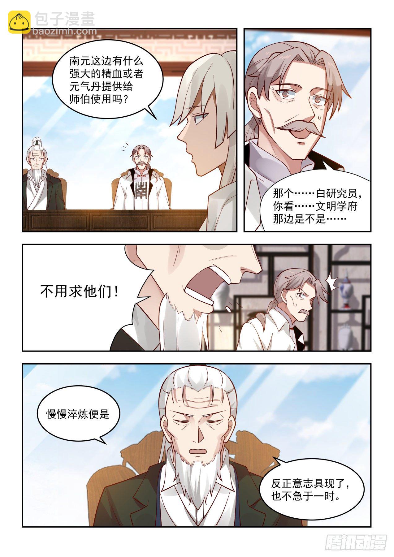两具尸体-第37话