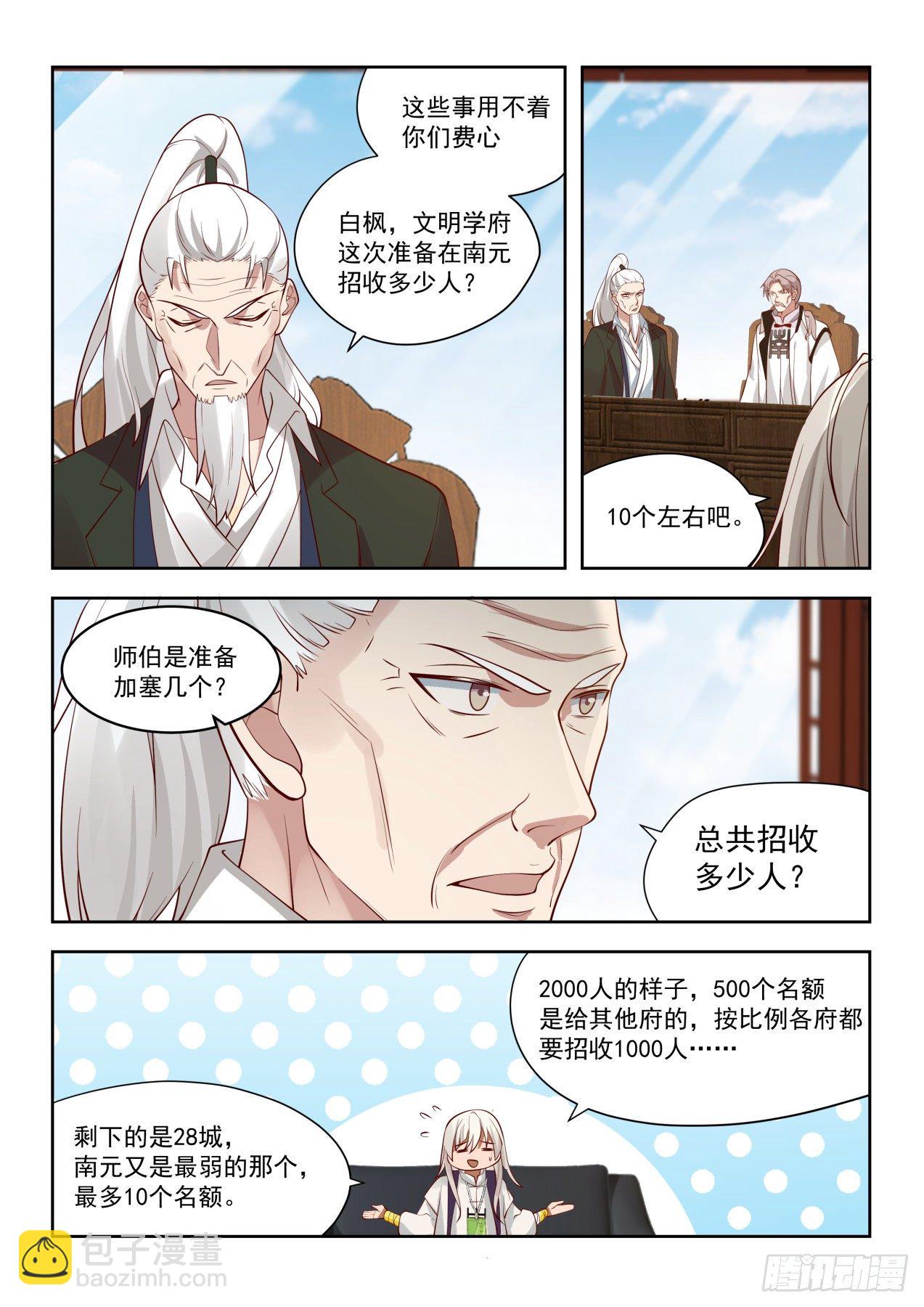 两具尸体-第37话