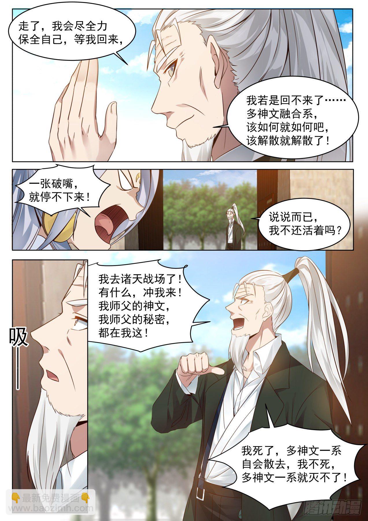 脱离大夏府篇-离别-第361话