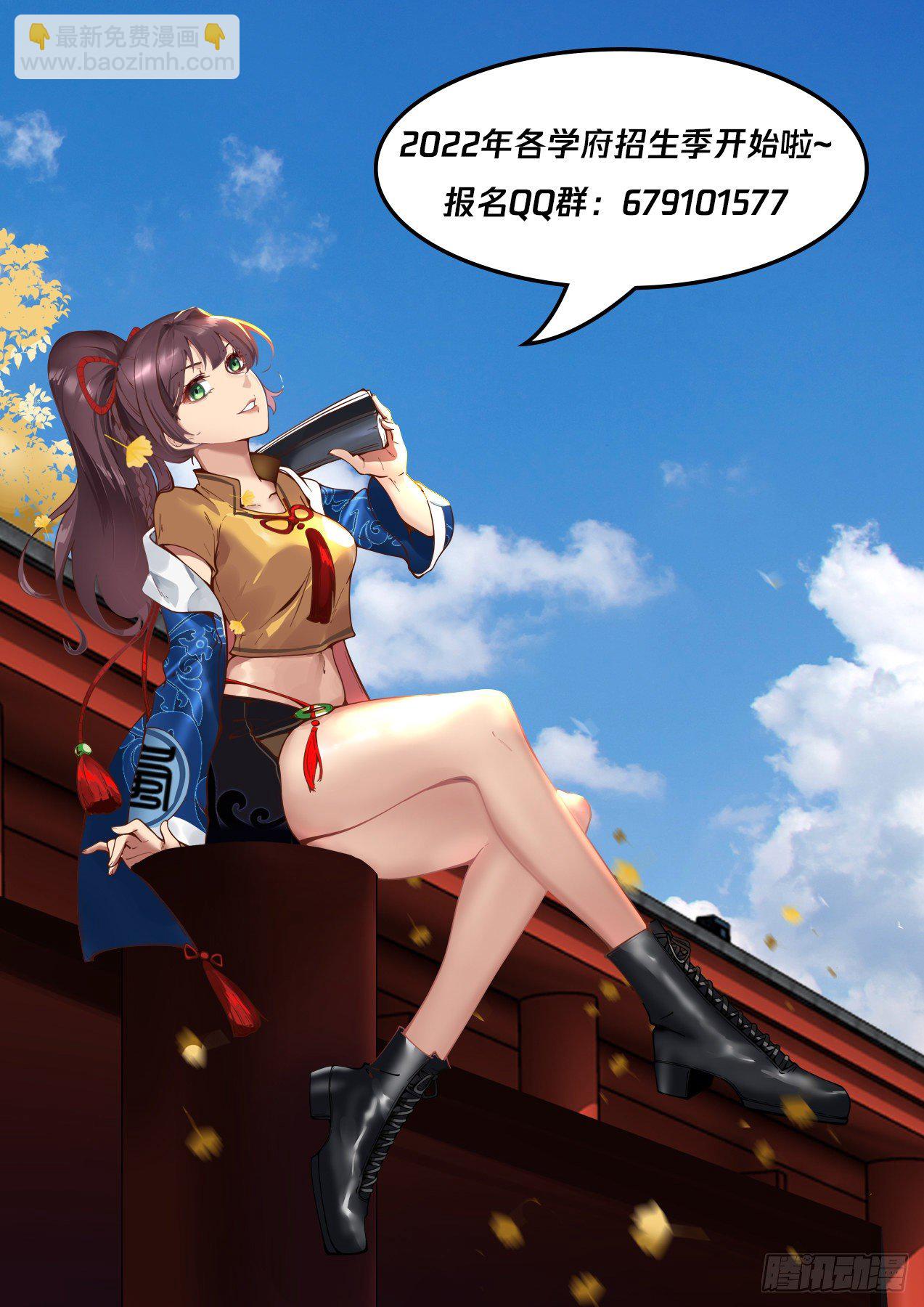 脱离大夏府篇-离别-第361话