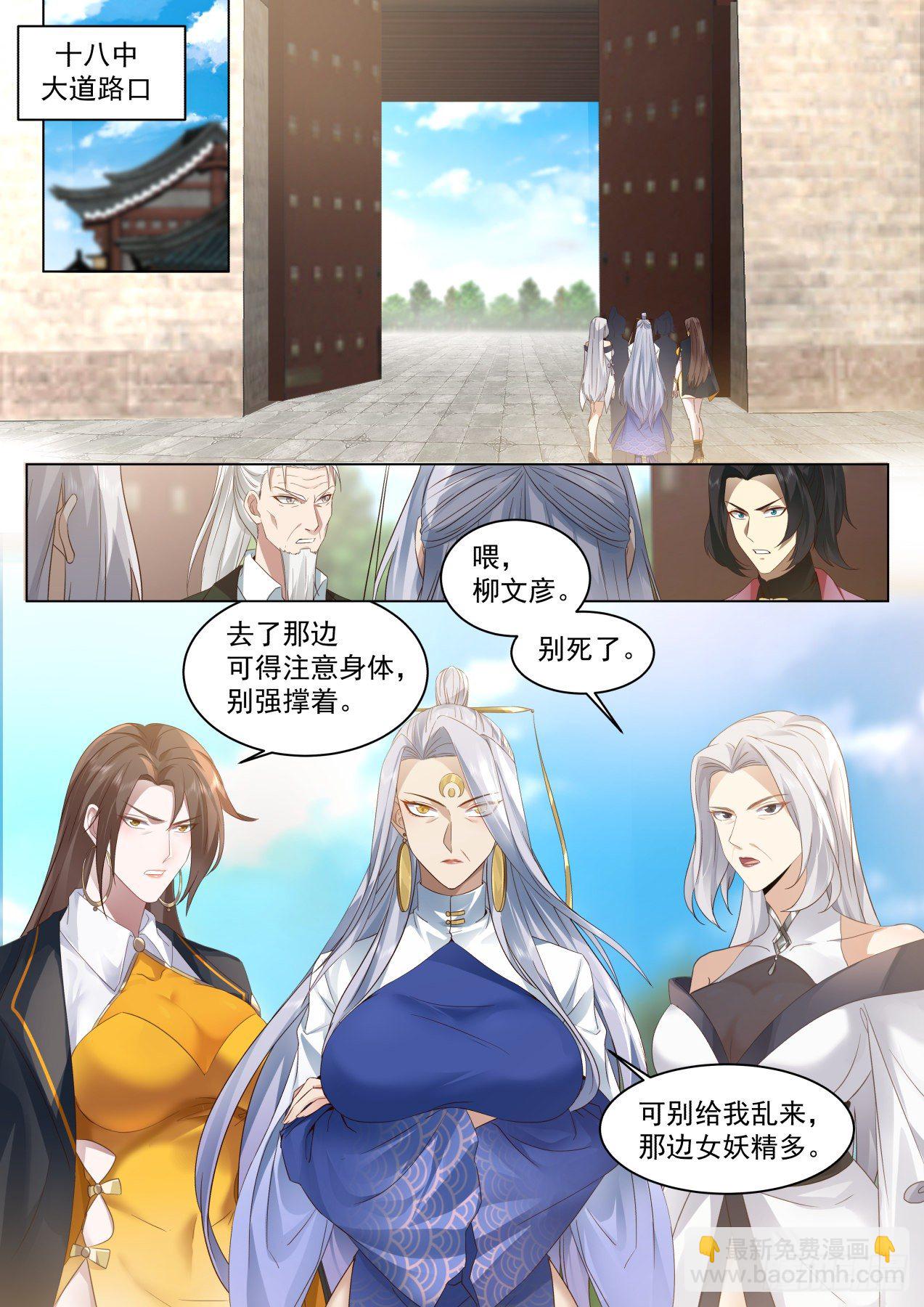 脱离大夏府篇-离别-第361话