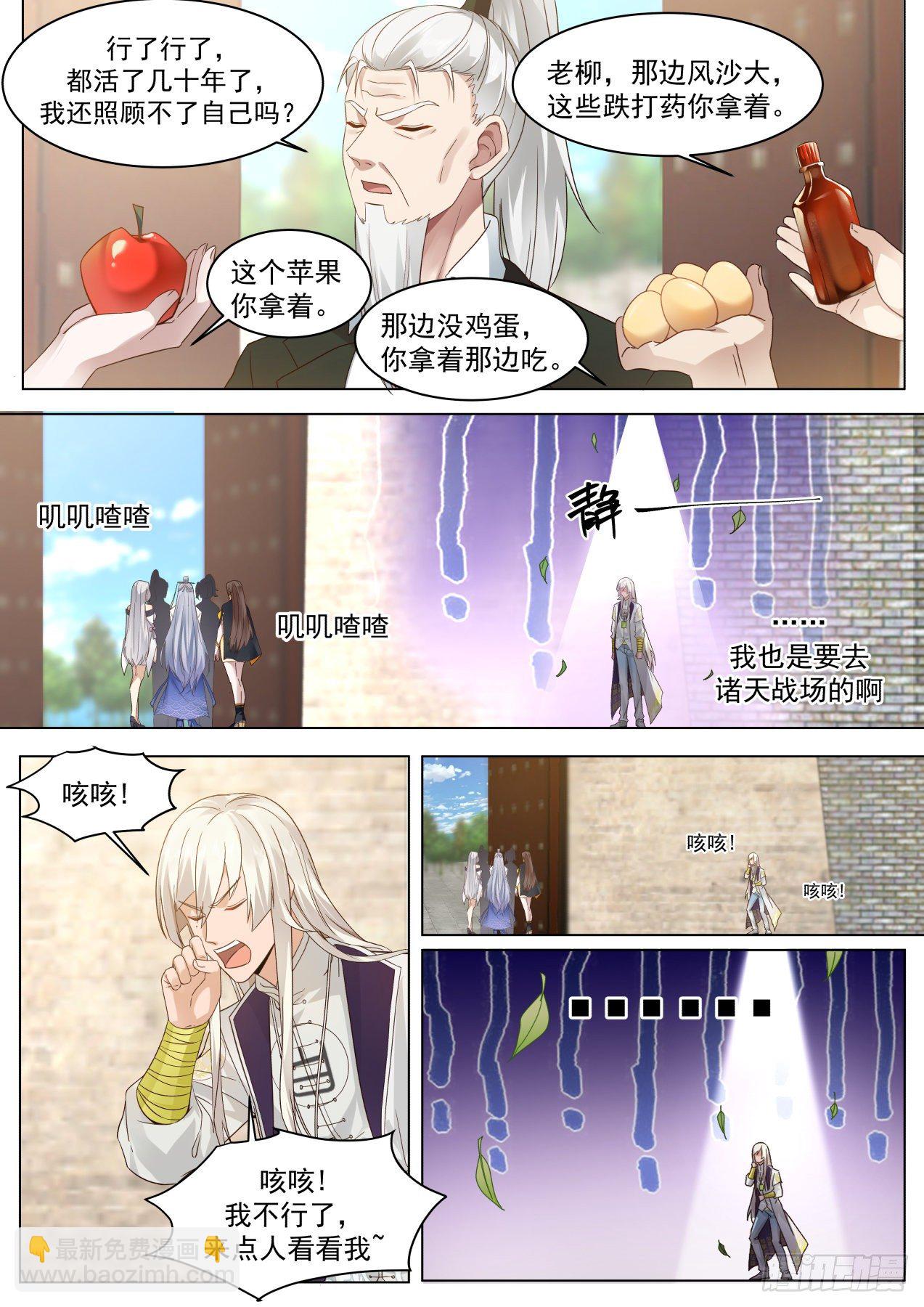 脱离大夏府篇-离别-第361话