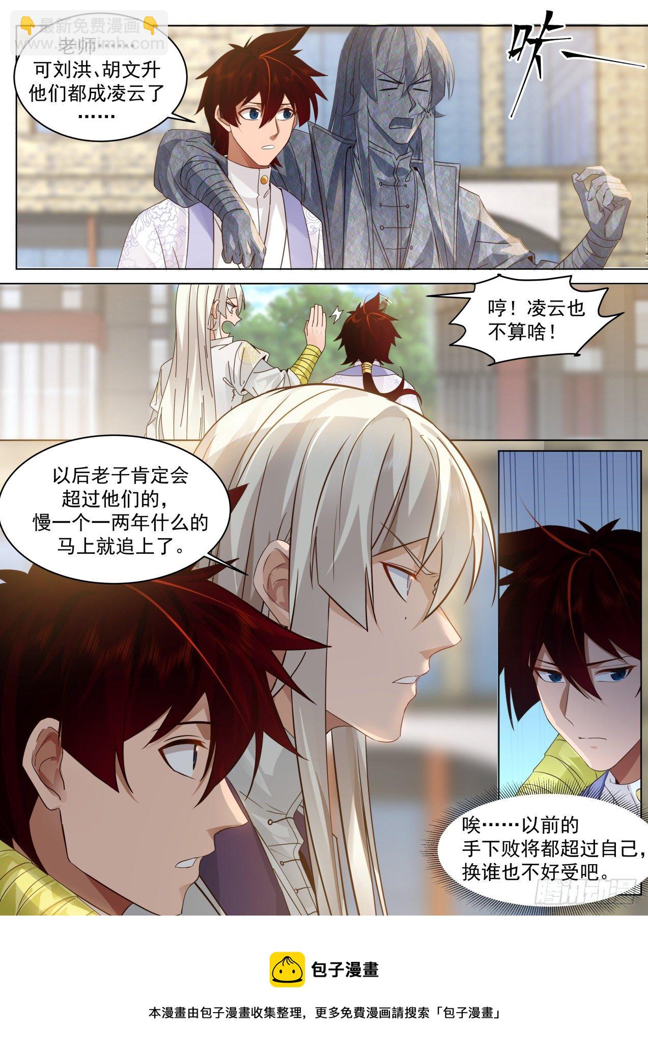 脱离大夏府篇-离别-第361话