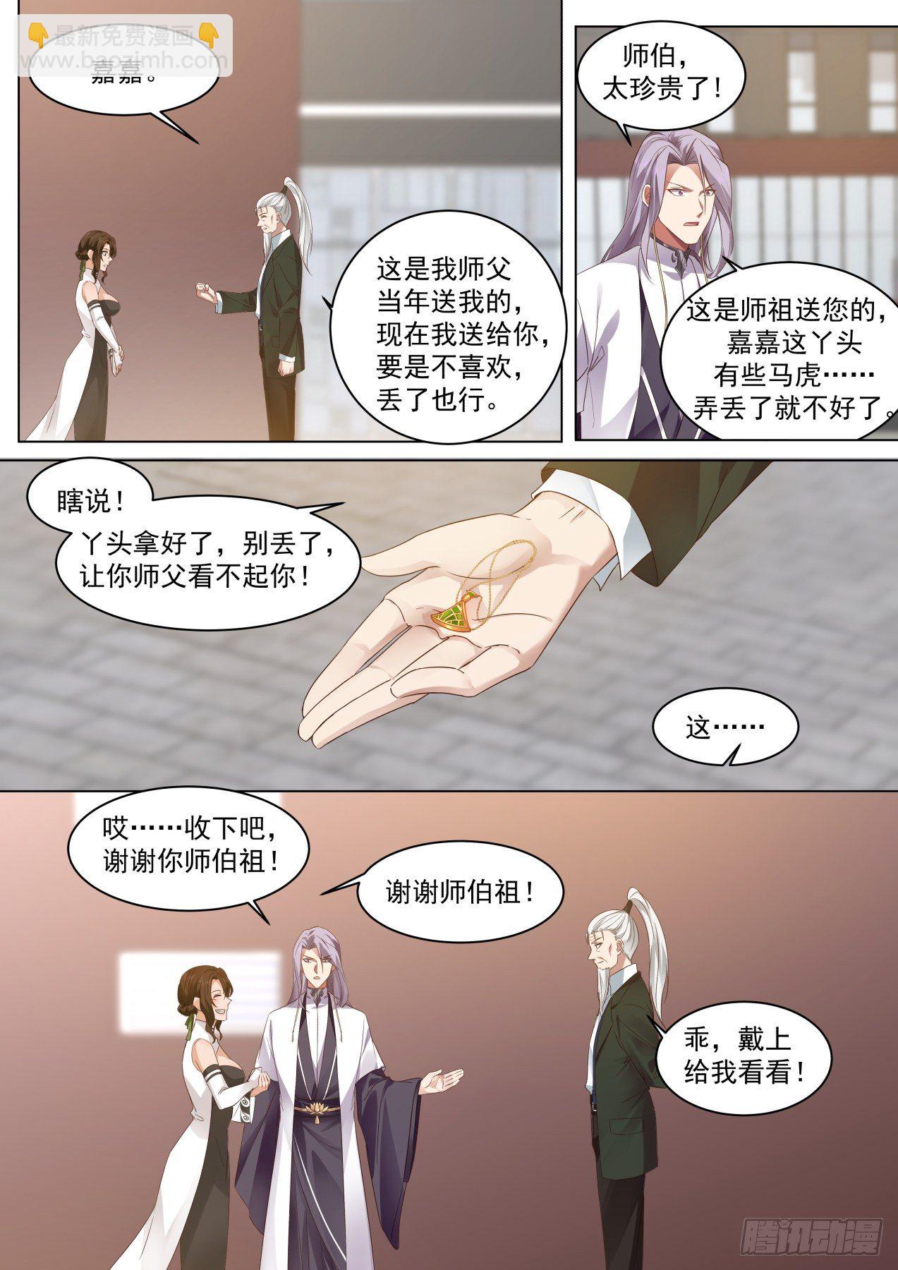 脱离大夏府篇-离别-第361话