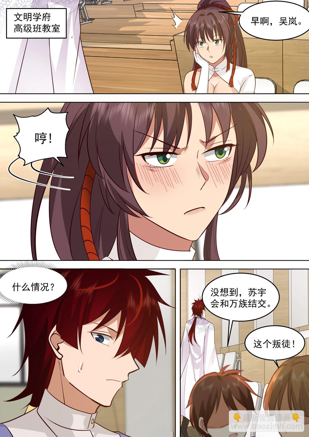 脱离大夏府篇-元神窍-第363话