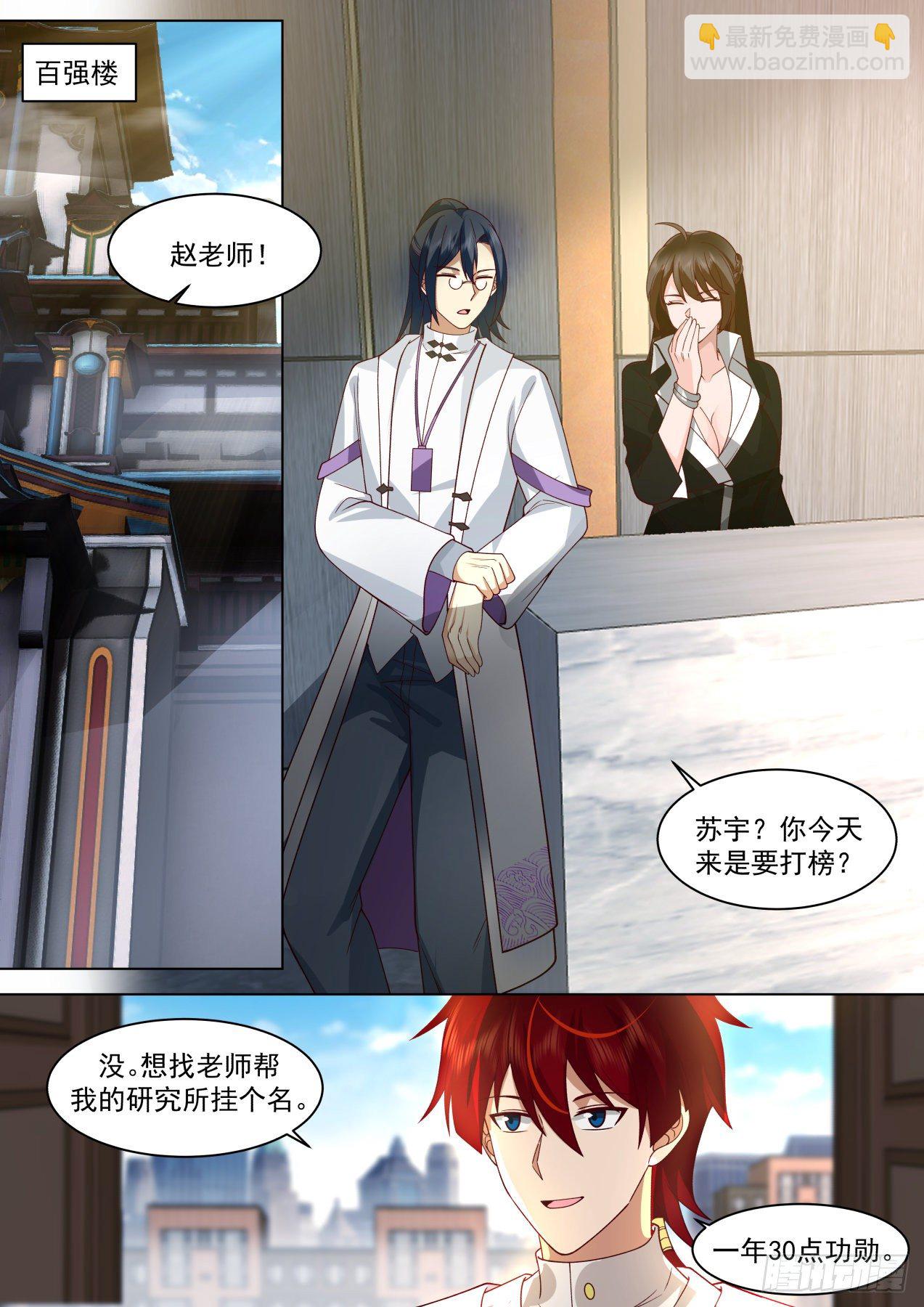 脱离大夏府篇-元神窍-第363话