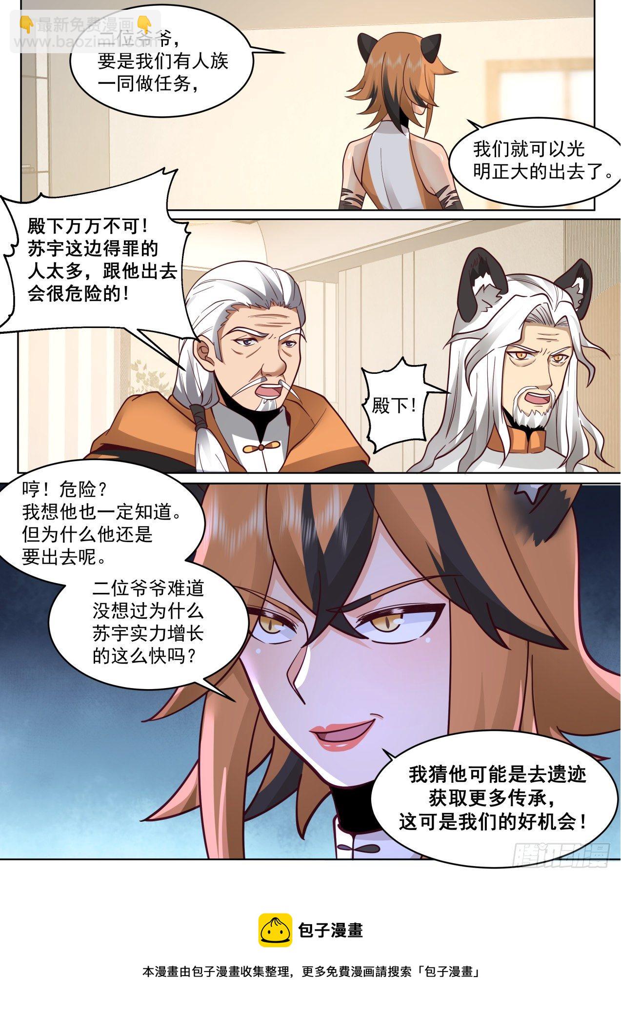 脱离大夏府篇-我苏宇从不坑朋友-第365话