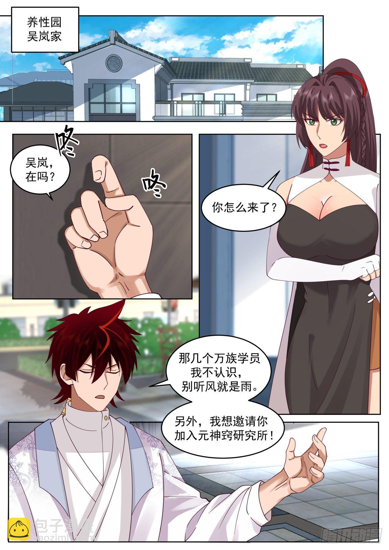 脱离大夏府篇-我苏宇从不坑朋友-第365话