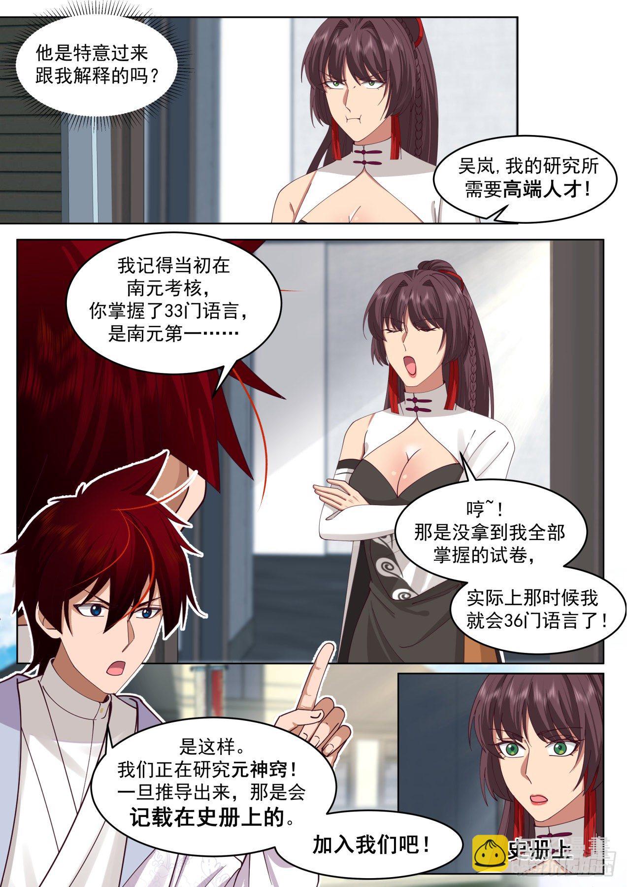 脱离大夏府篇-我苏宇从不坑朋友-第365话