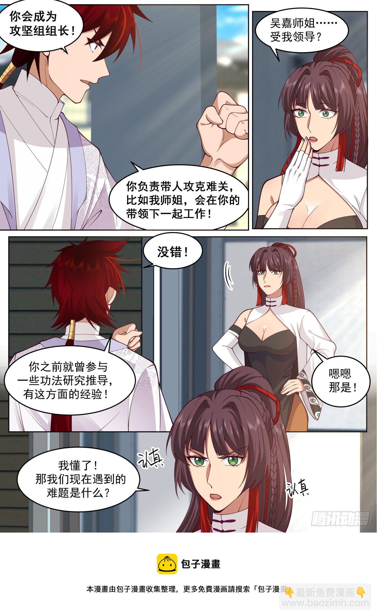 脱离大夏府篇-我苏宇从不坑朋友-第365话