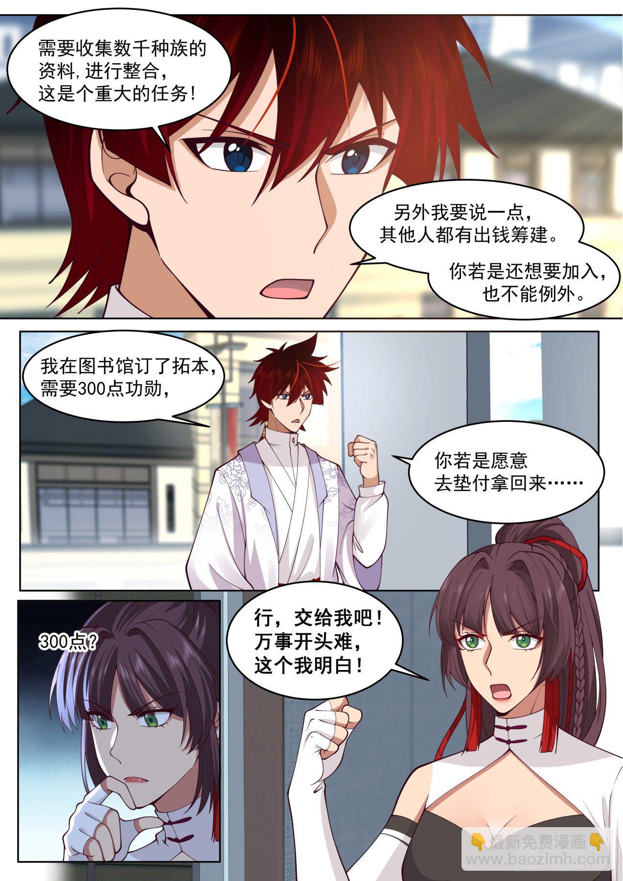 脱离大夏府篇-我苏宇从不坑朋友-第365话