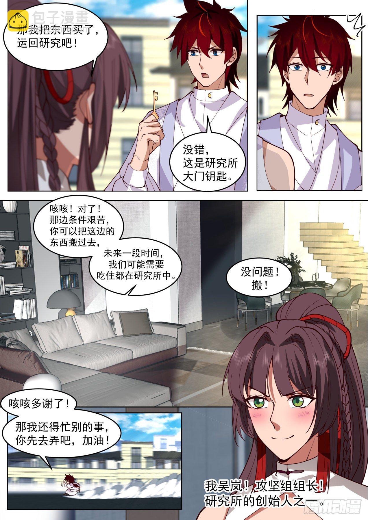 脱离大夏府篇-我苏宇从不坑朋友-第365话