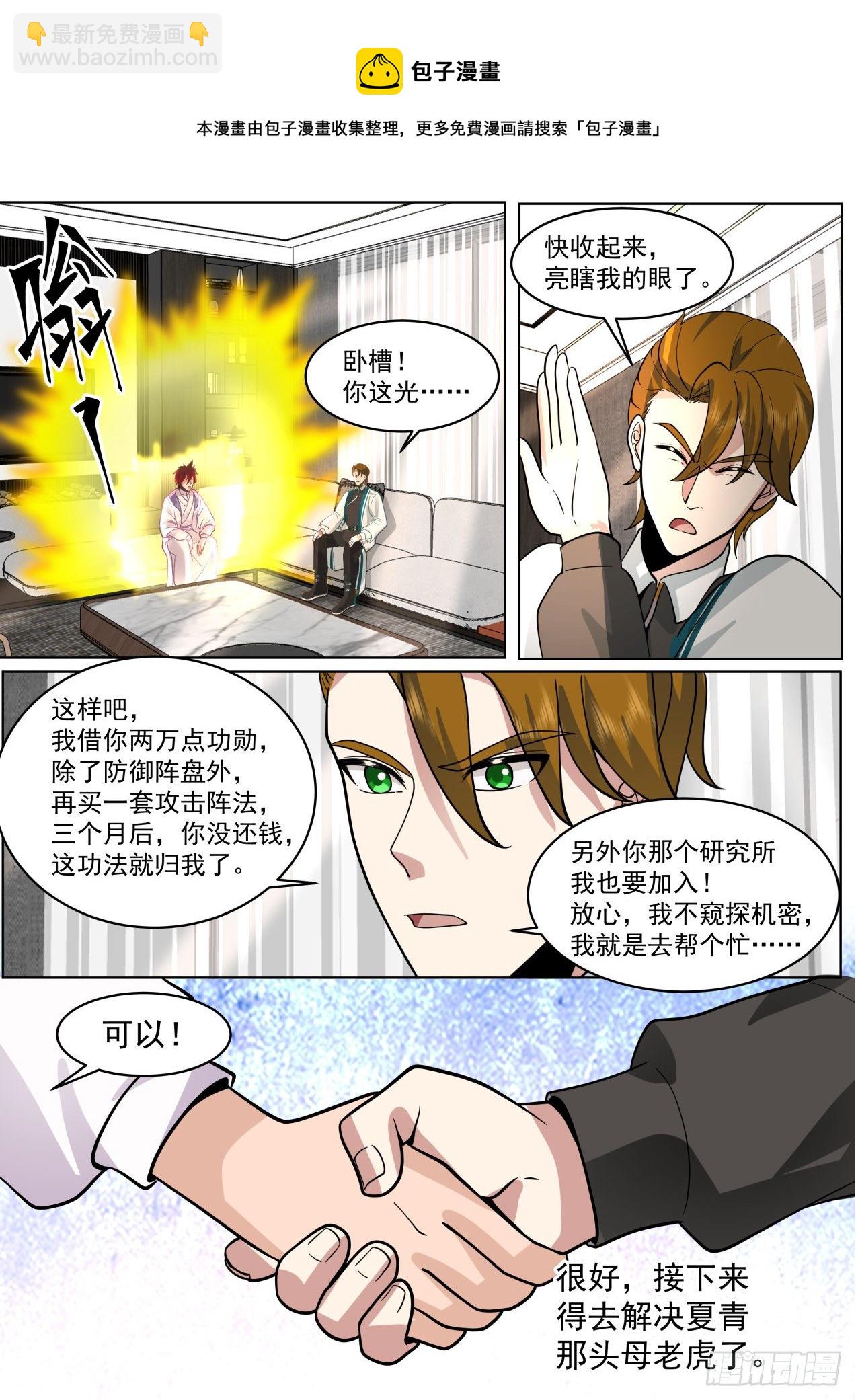 脱离大夏府篇-我苏宇从不坑朋友-第365话