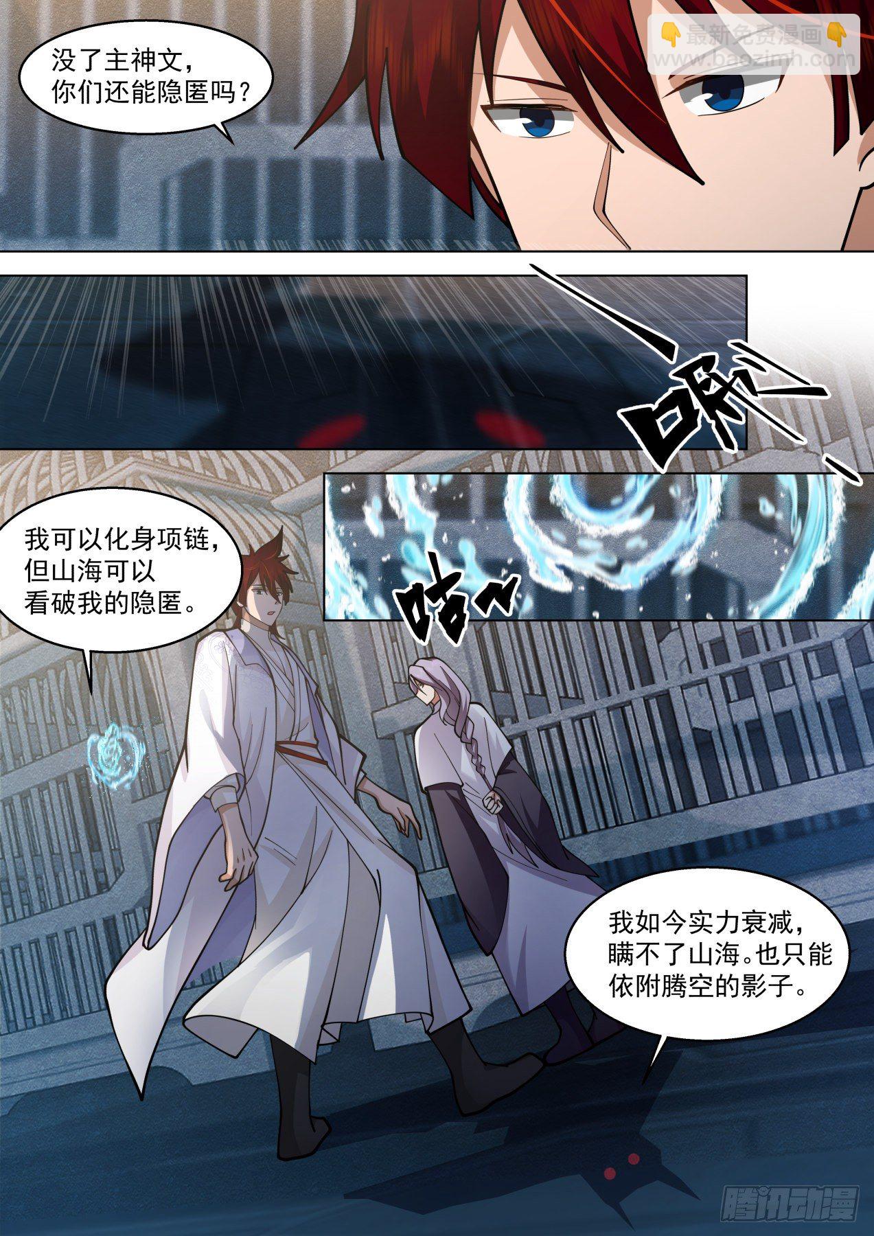 脱离大夏府篇-逐一收服-第367话