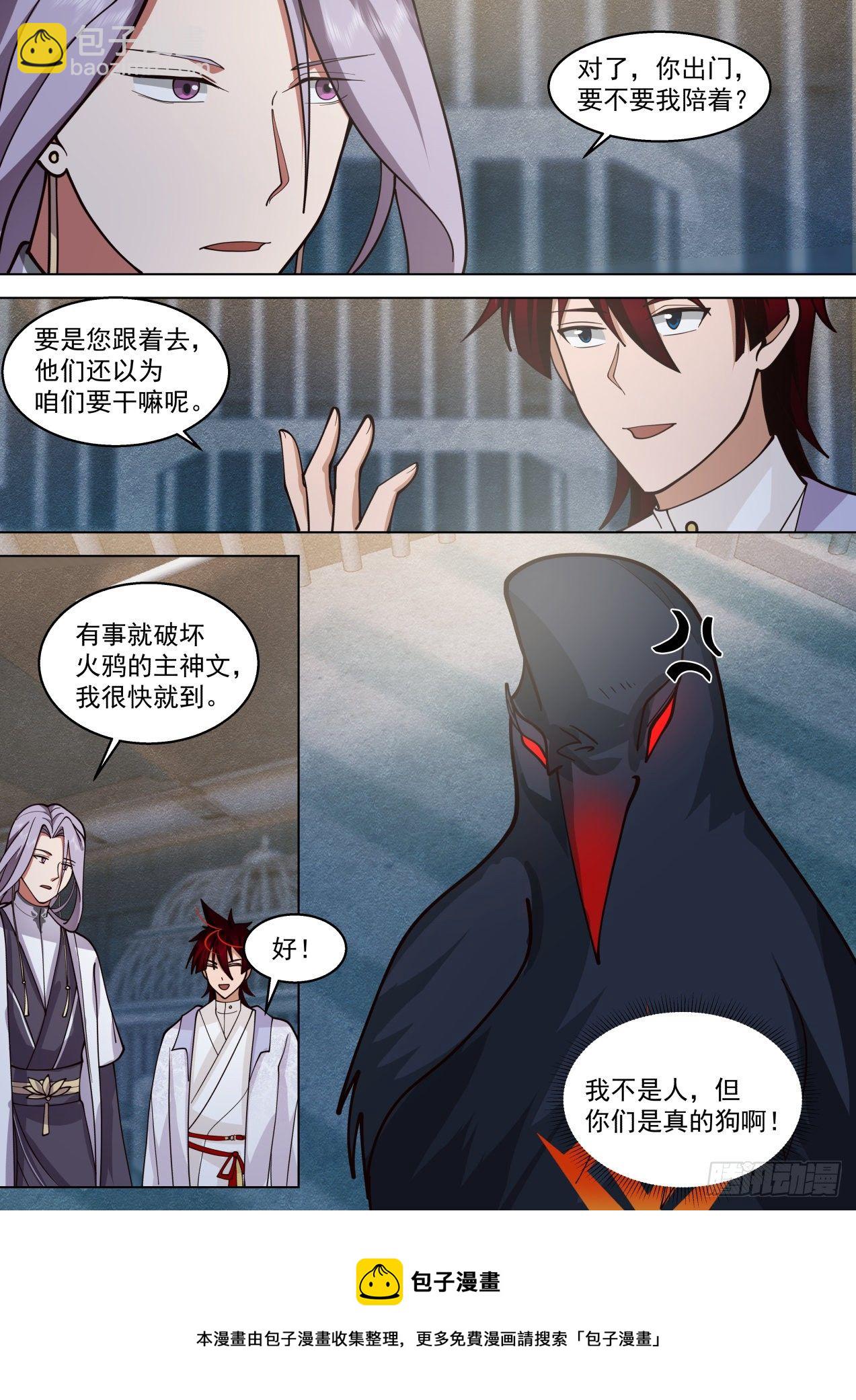 脱离大夏府篇-逐一收服-第367话