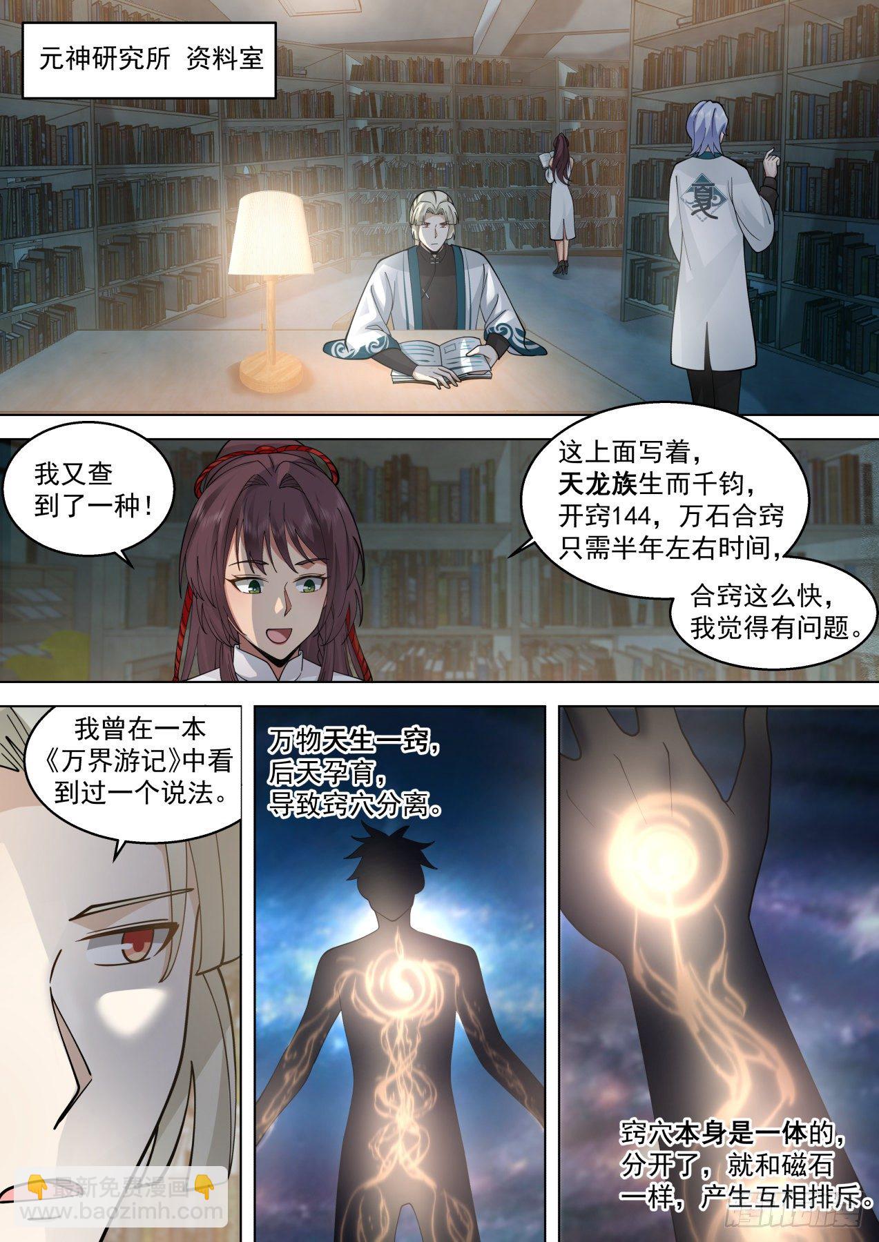 脱离大夏府篇-逐一收服-第367话