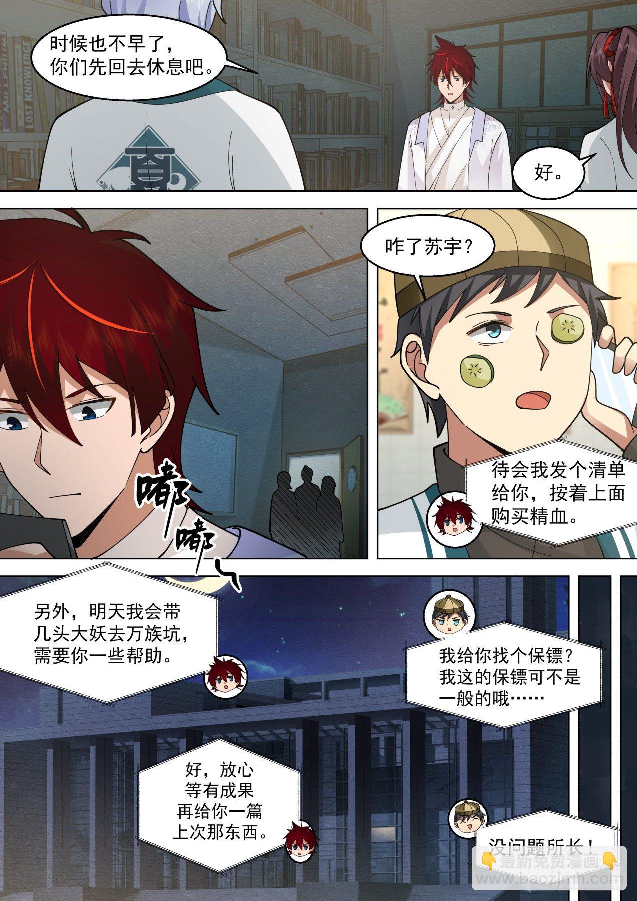 脱离大夏府篇-逐一收服-第367话