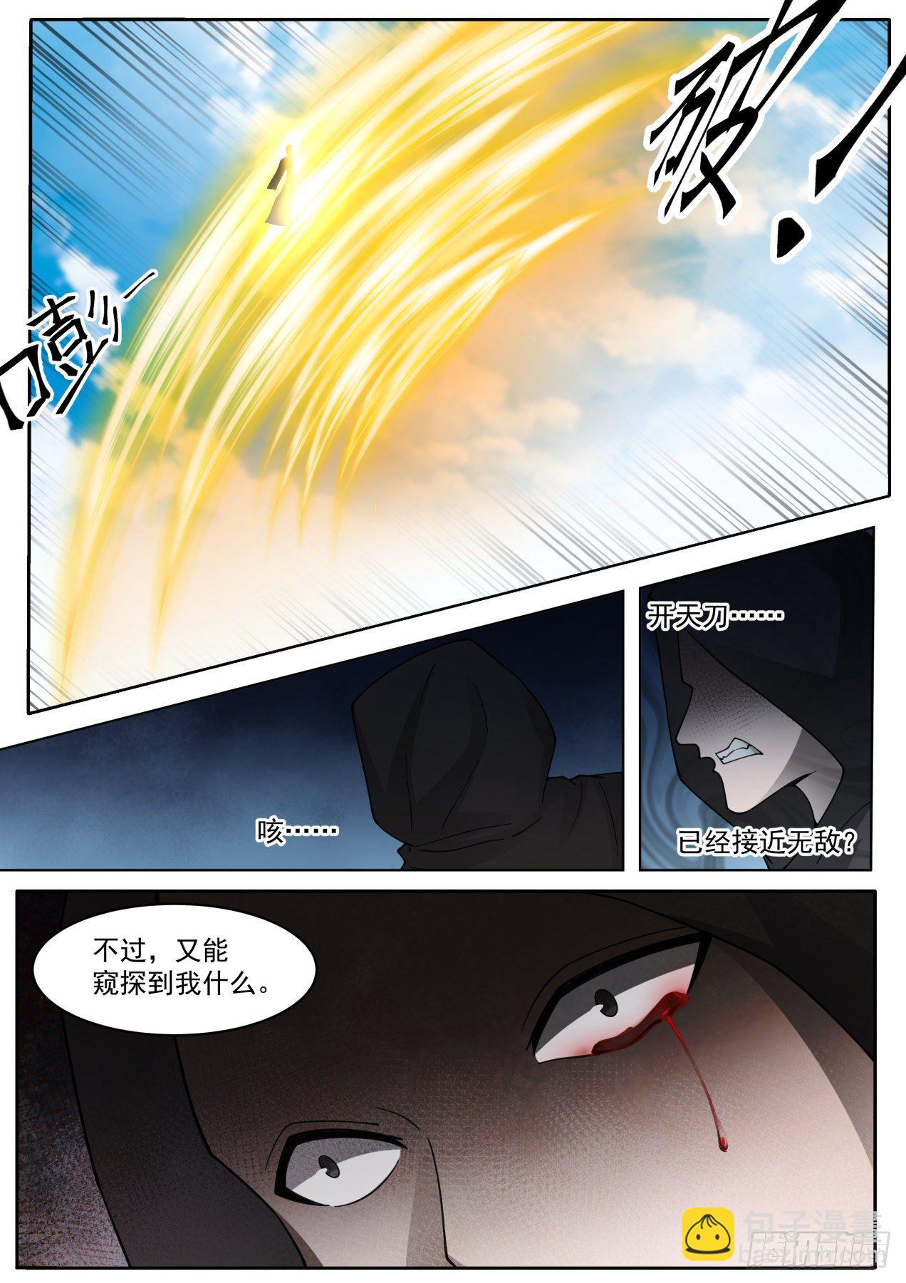脱离大夏府篇-记忆碎片-第369话