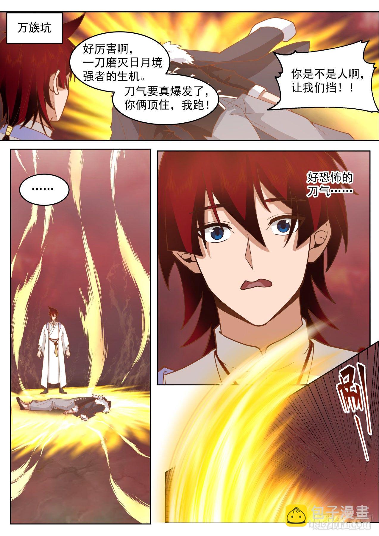脱离大夏府篇-记忆碎片-第369话