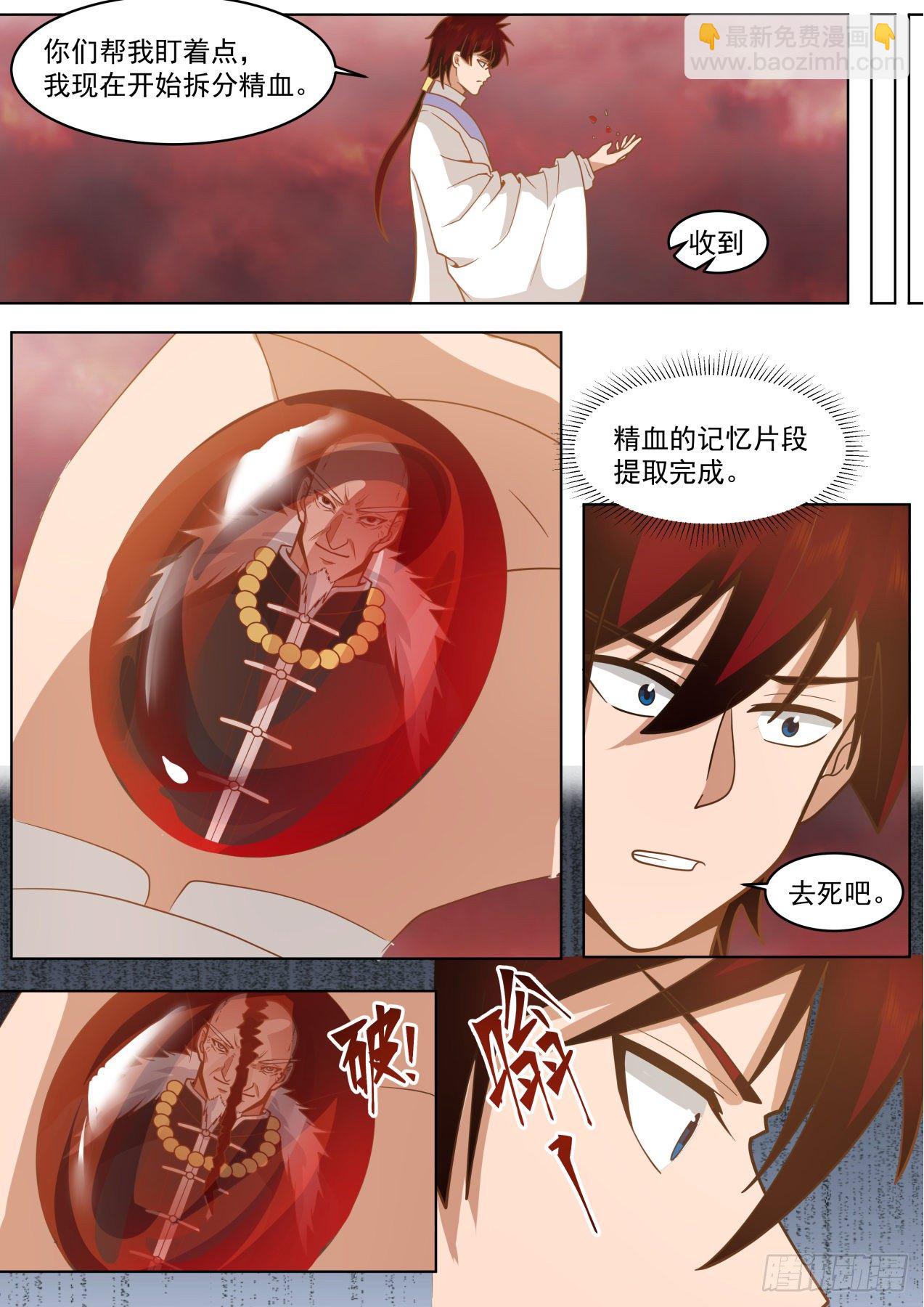 脱离大夏府篇-记忆碎片-第369话