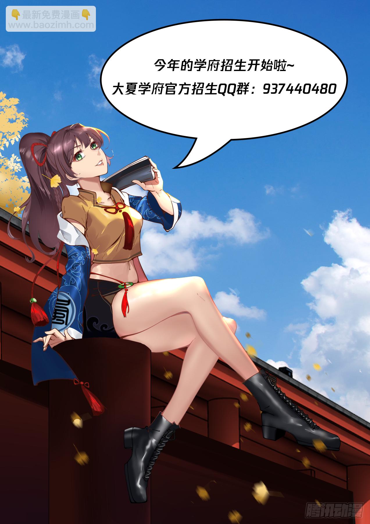 脱离大夏府篇-造势杀人-第371话