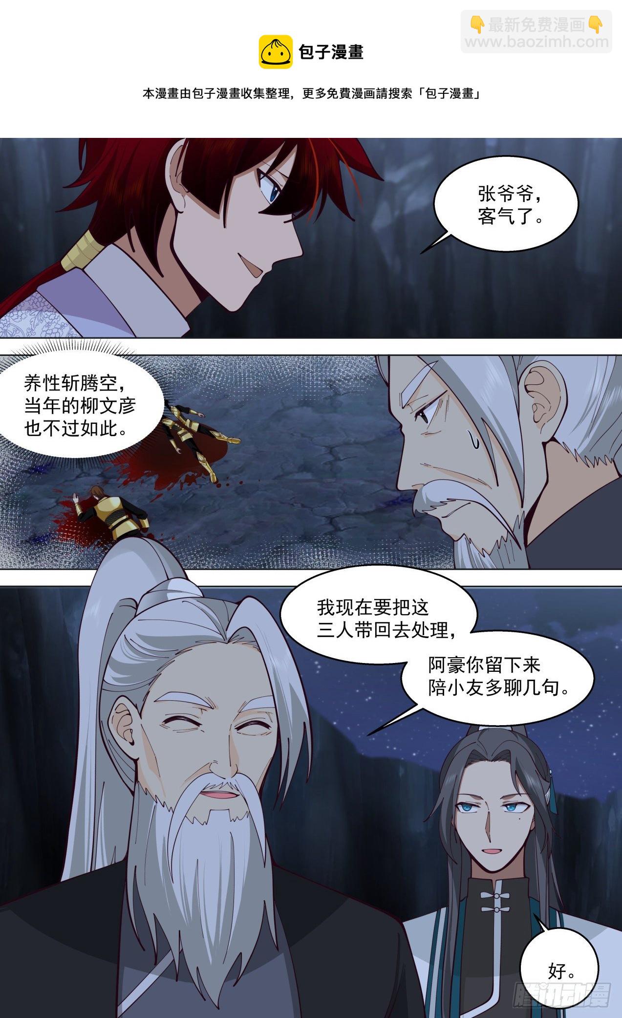 脱离大夏府篇-造势杀人-第371话