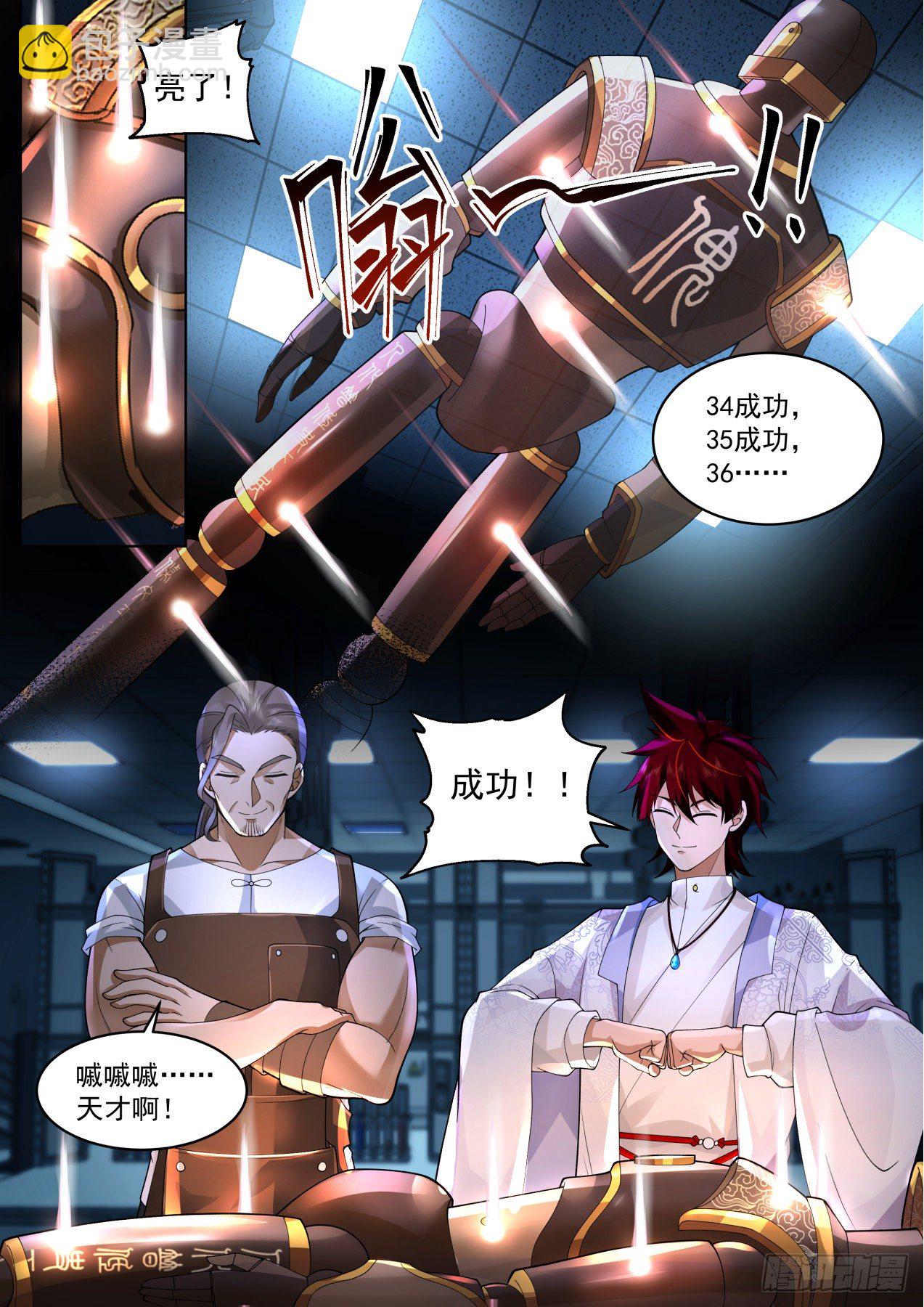脱离大夏府篇-我有七八十套功法-第373话