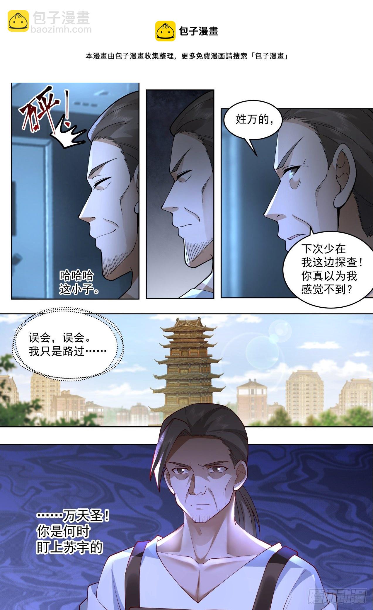 脱离大夏府篇-我有七八十套功法-第373话