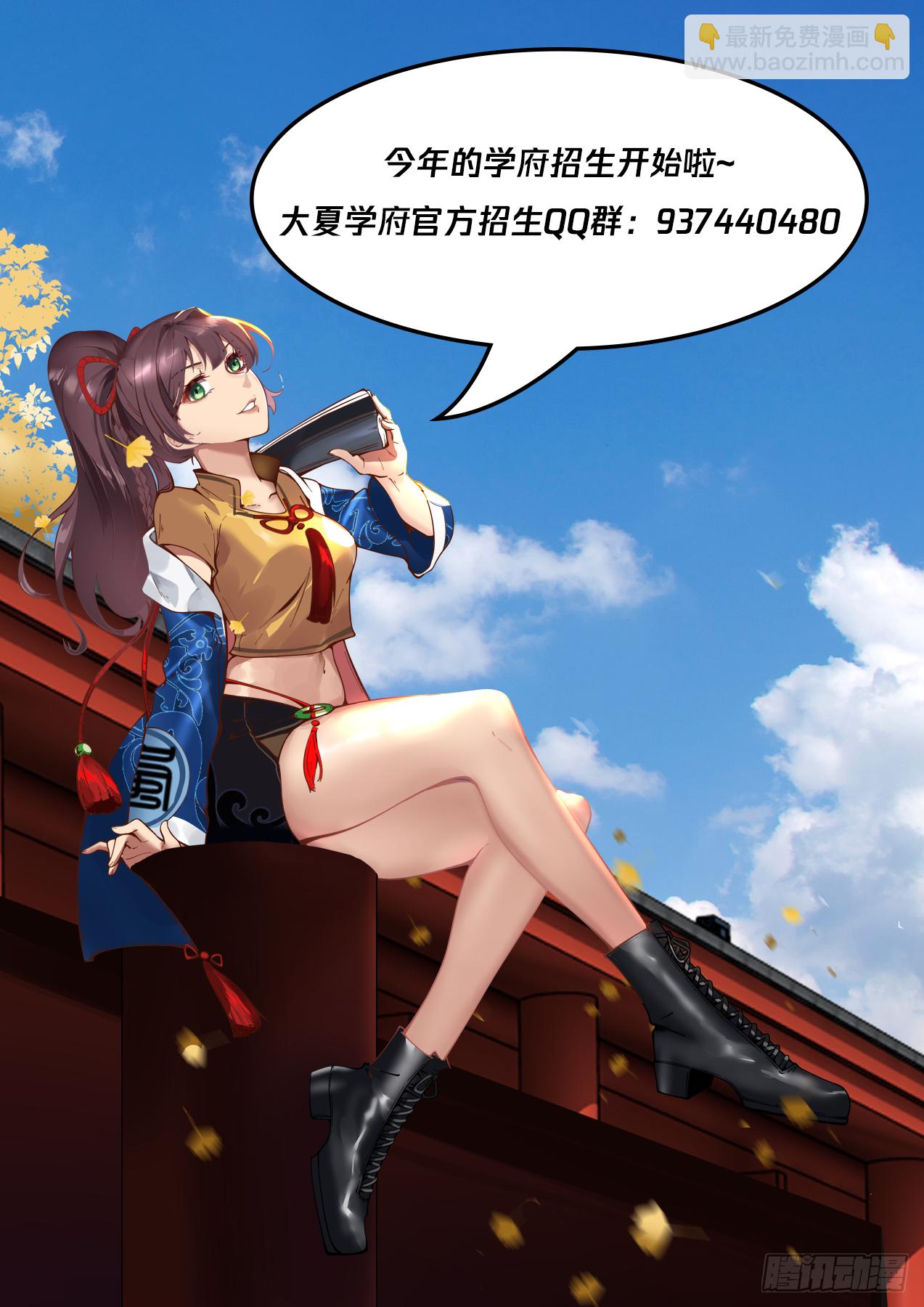 脱离大夏府篇-我有七八十套功法-第373话